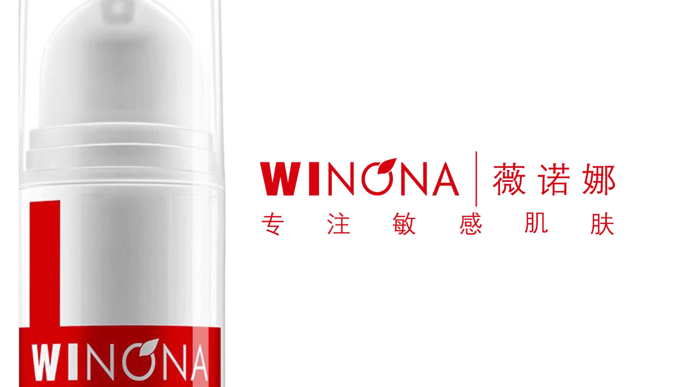 薇诺娜品牌手册.pdf