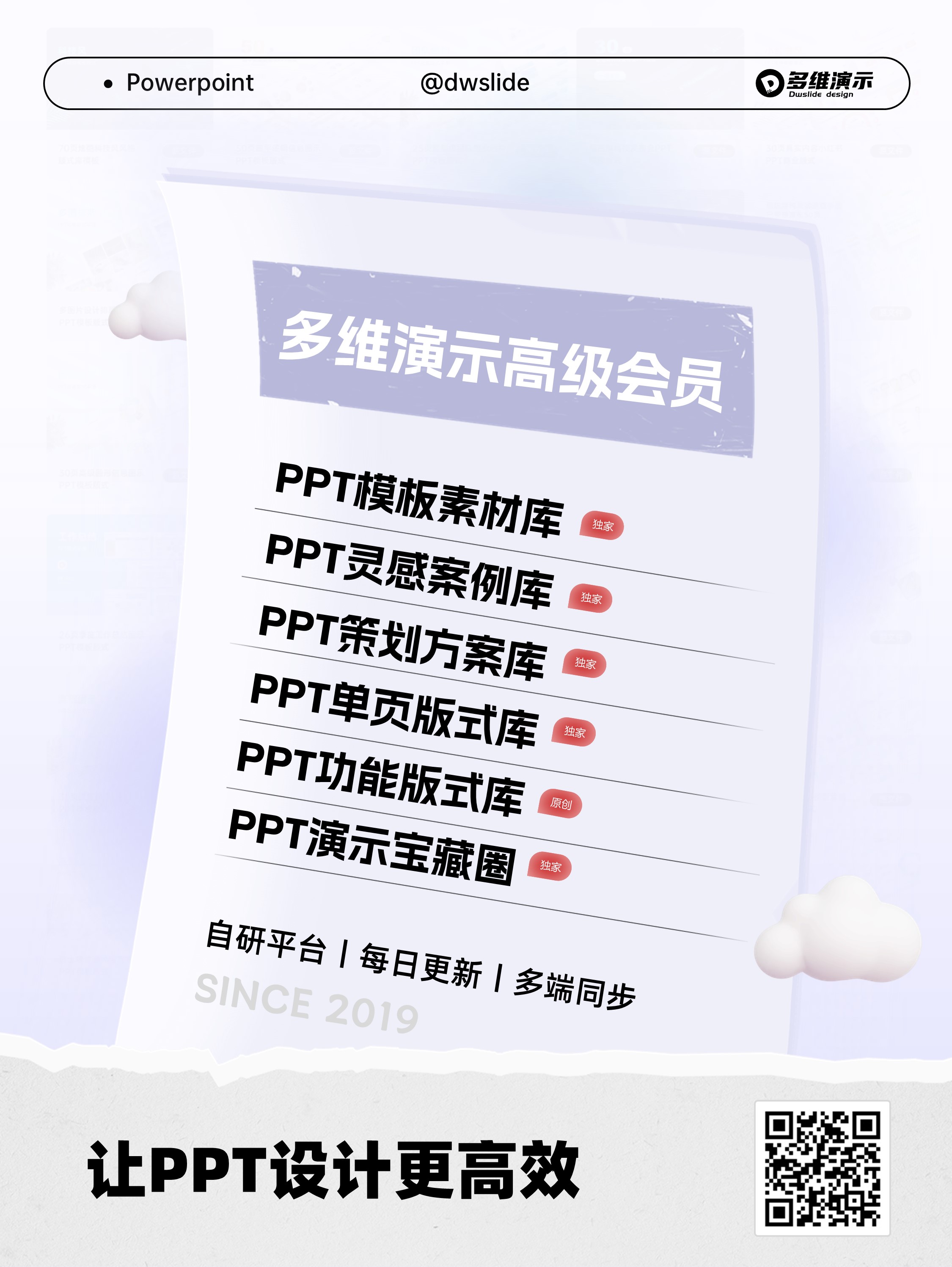 演示VIP高级会员