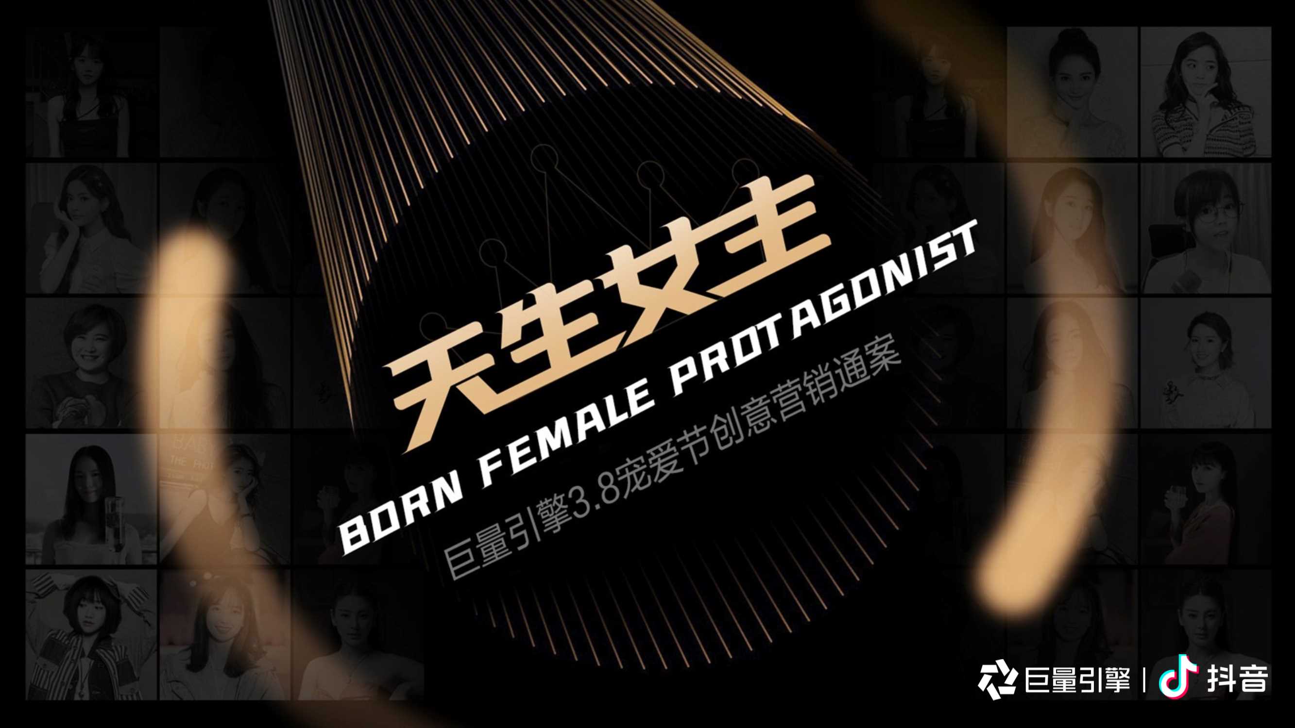 2022「天生女主」营销通案1.5.pdf