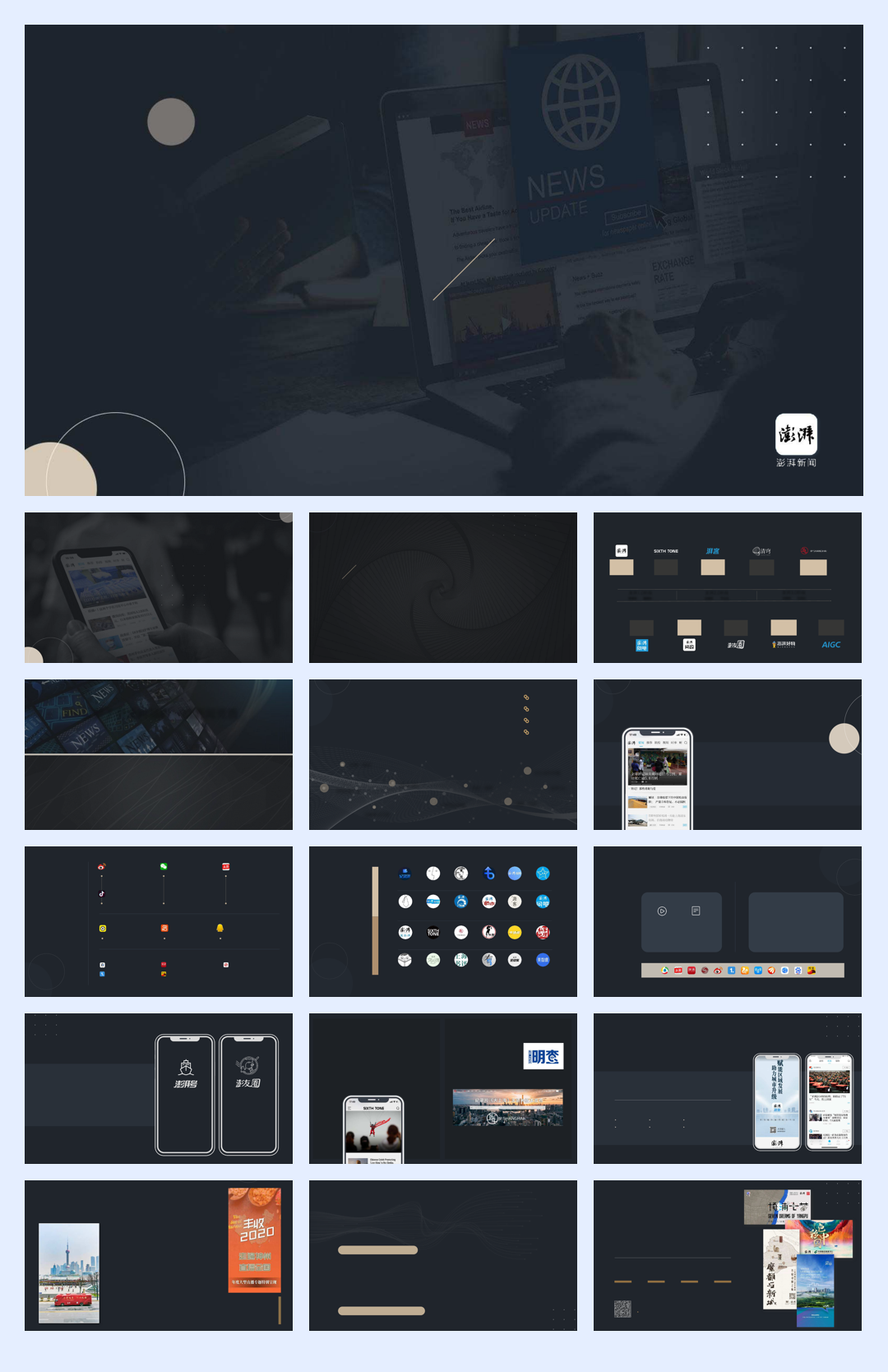 2023澎湃新闻品牌推介手册_V4.pdf