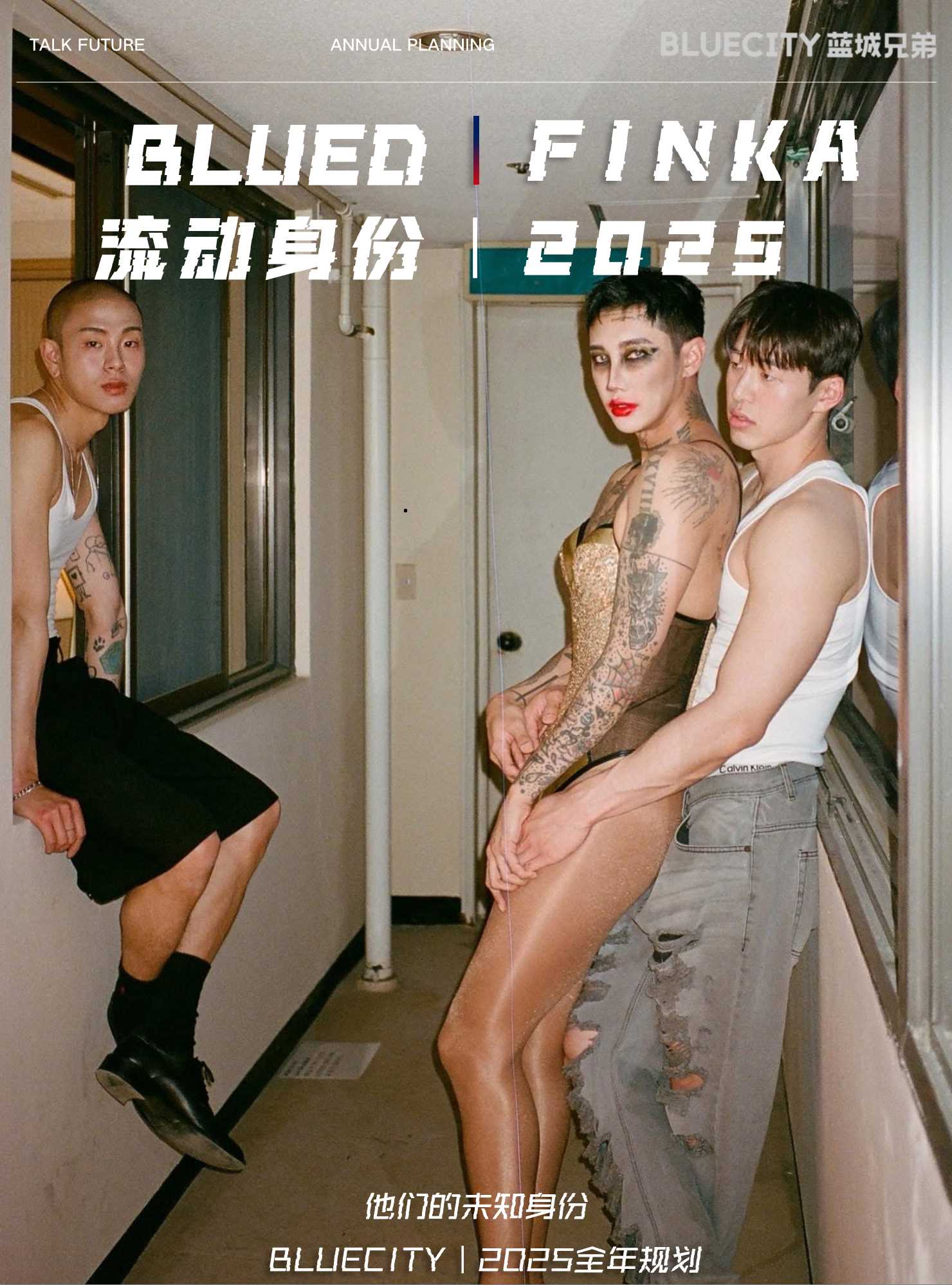 未知身份2025.pdf