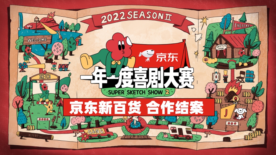 告别emo，探寻笑点中的“京”喜营销.pdf