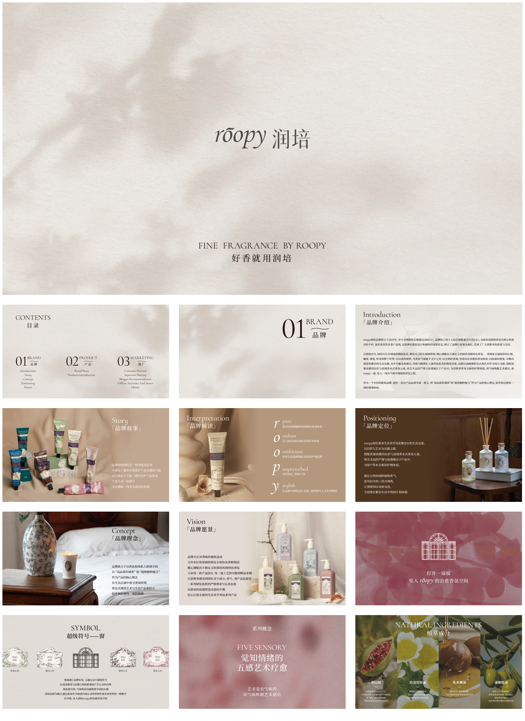 润培品牌手册.pdf