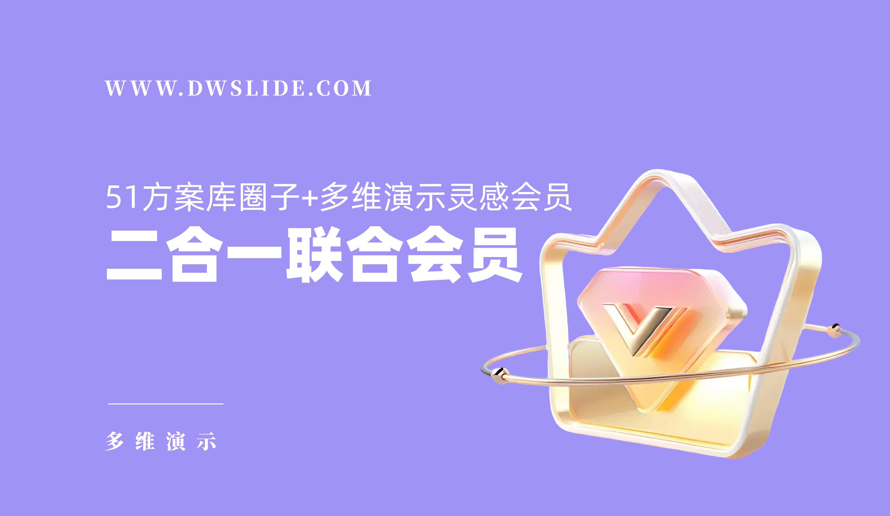 51方案库圈子+灵感会员二合一