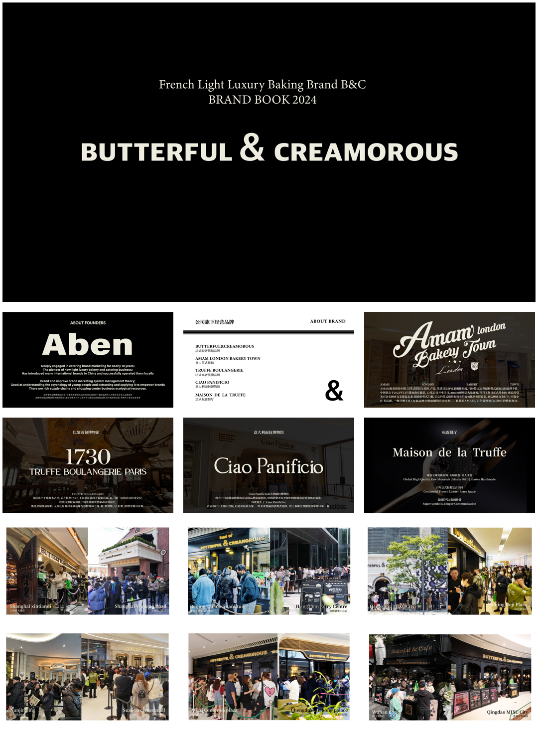 B&C2024Brand introduction.pdf