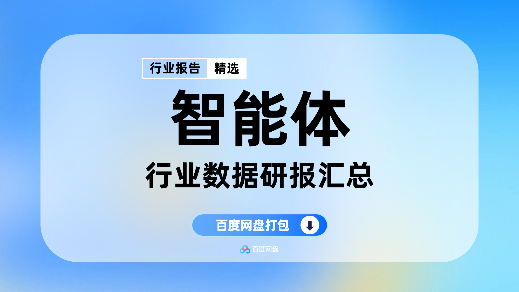 2025年数字化转型方案报告合集（180份）[AG0705]