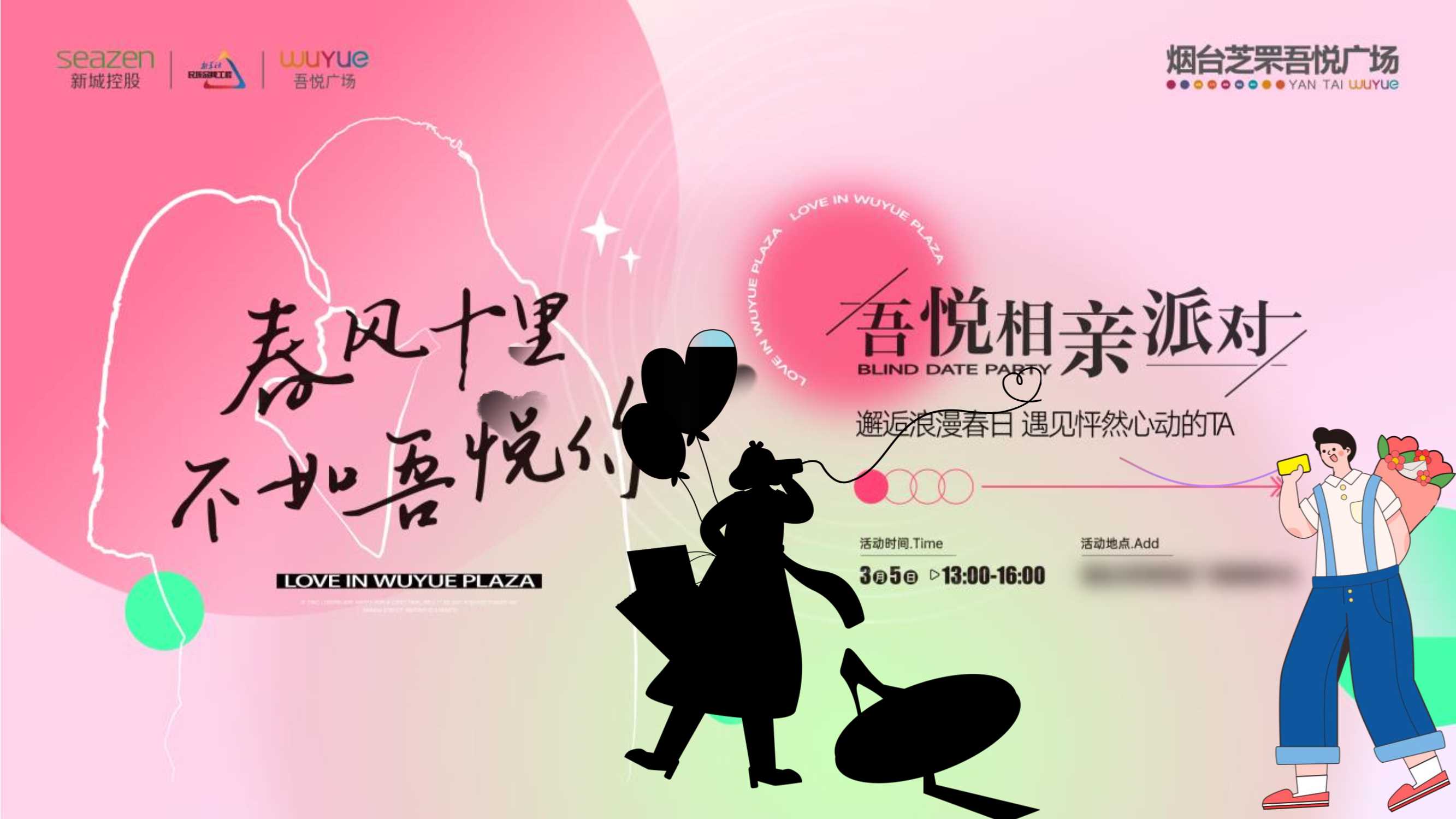 2024商业广场520系列活动策划方案-47P.pptx