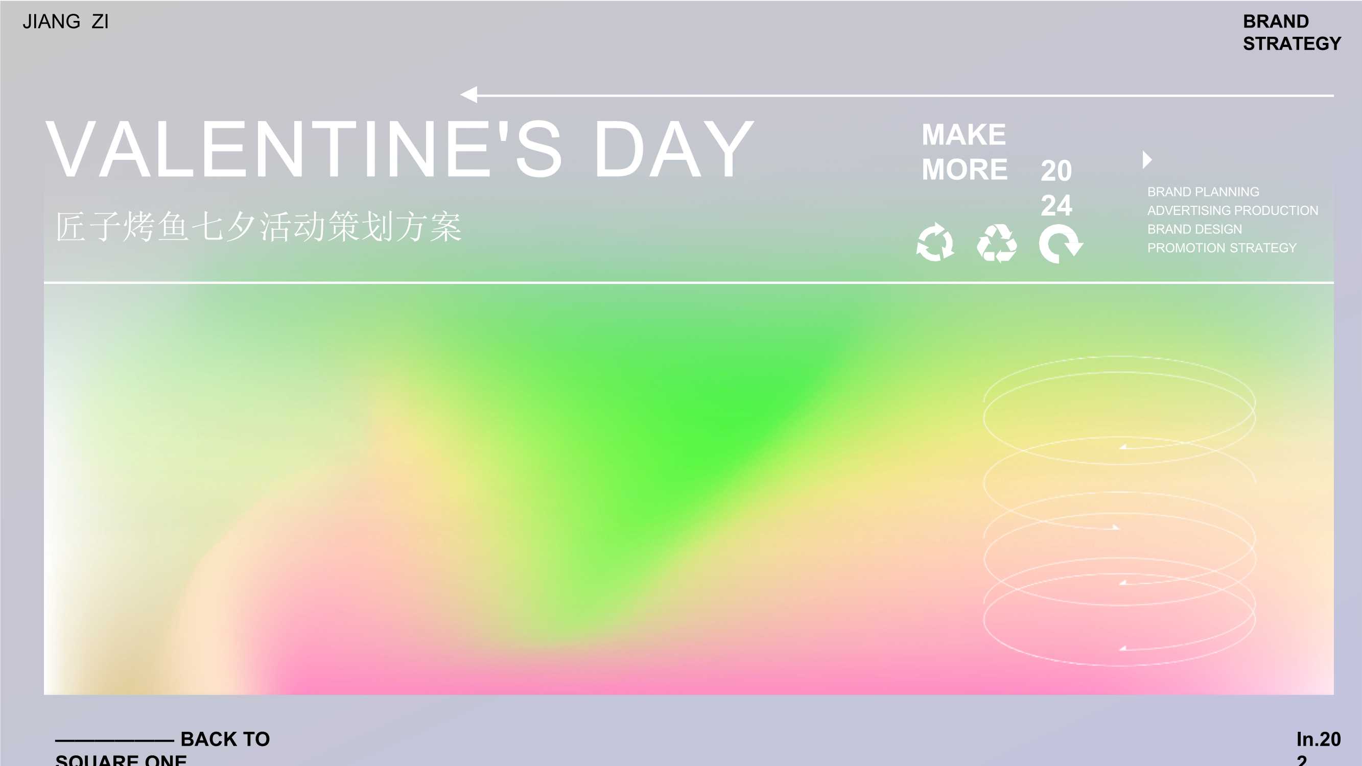 21-烤鱼品牌七夕节餐饮活动营销方案.pptx