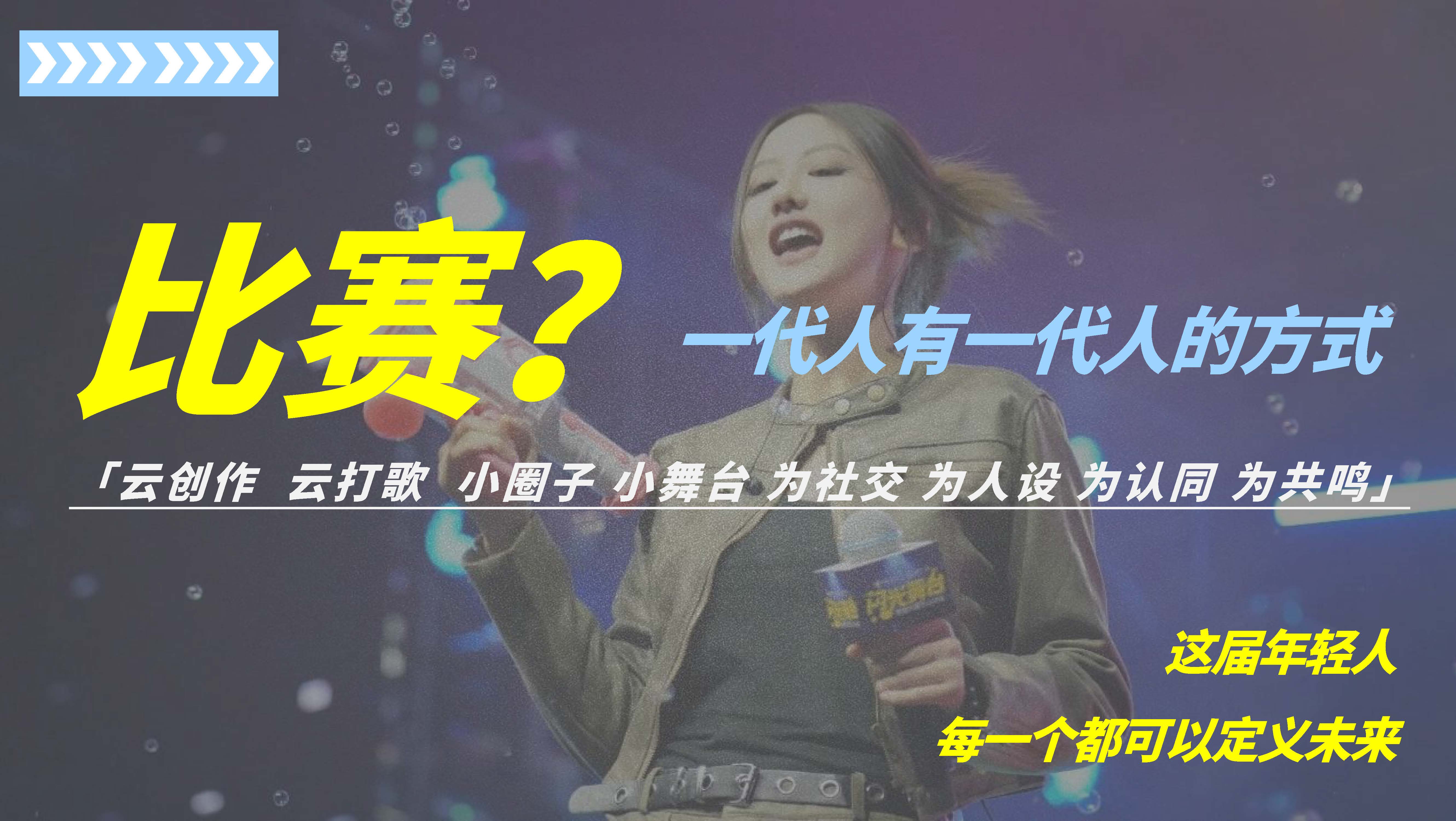 2025bilibili新世代音乐人计划·原创季S3-4月版.pdf