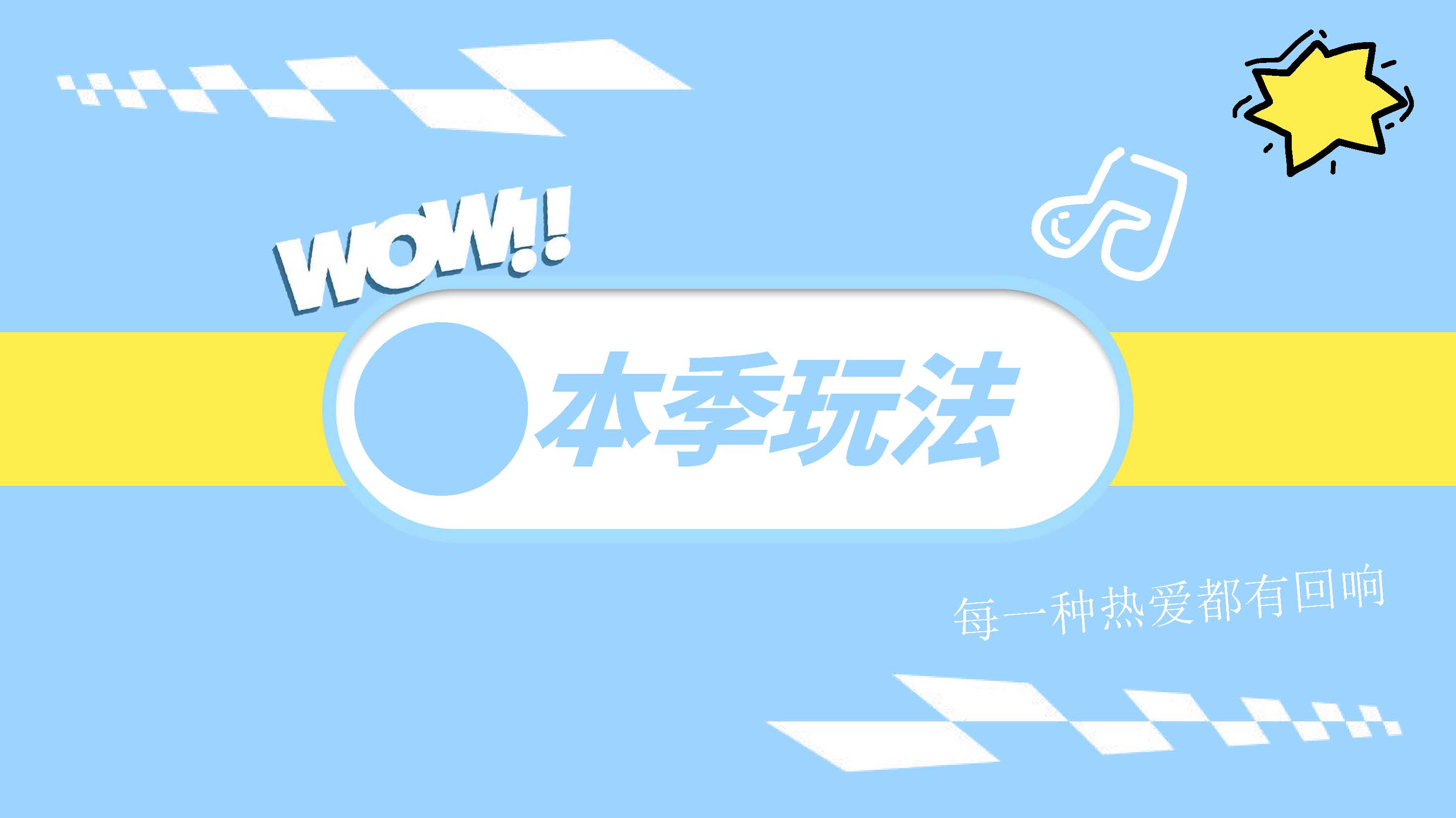 2025bilibili新世代音乐人计划·原创季S3-4月版.pdf