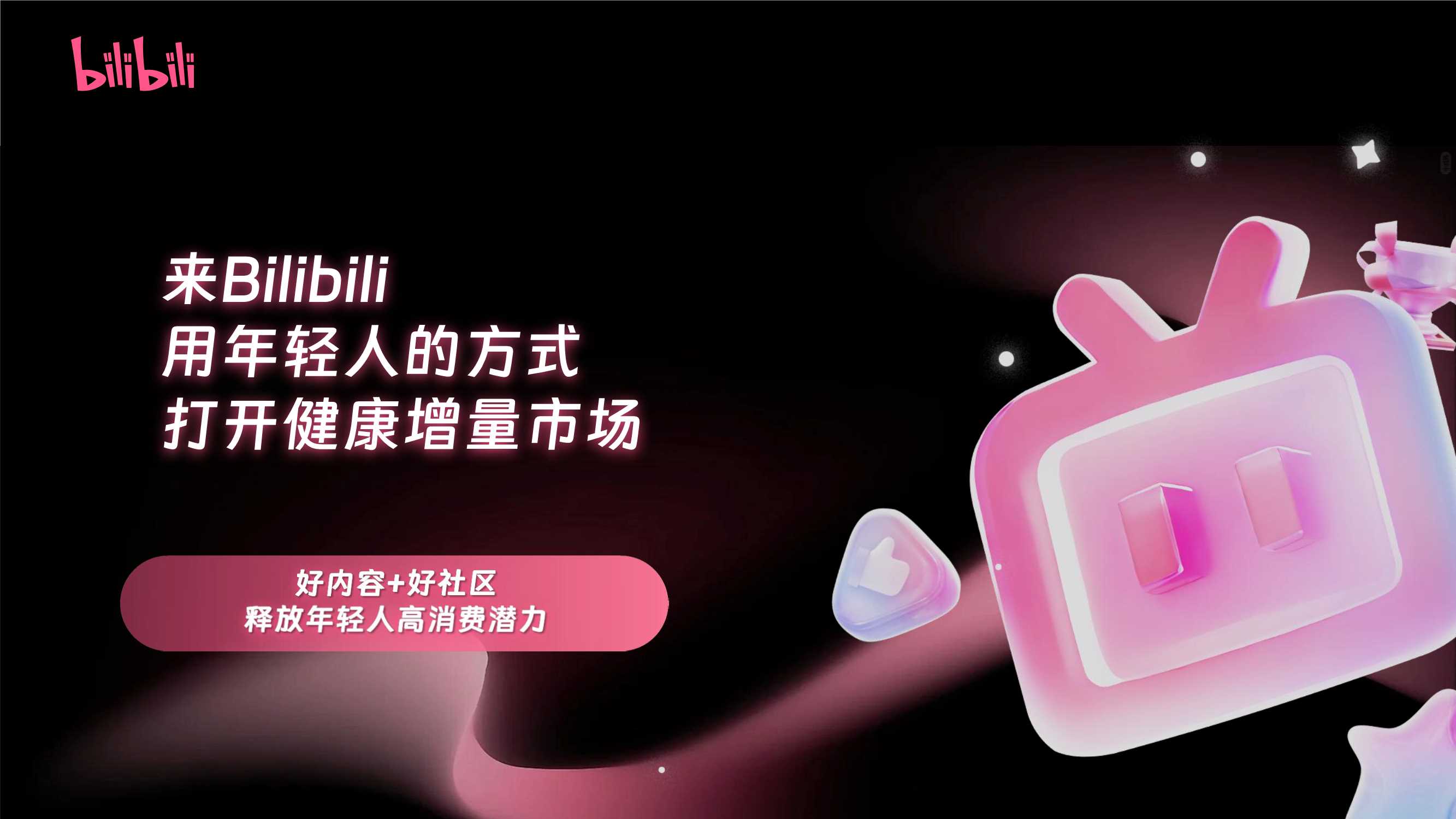 大健康-营销通案-效果0415.pdf