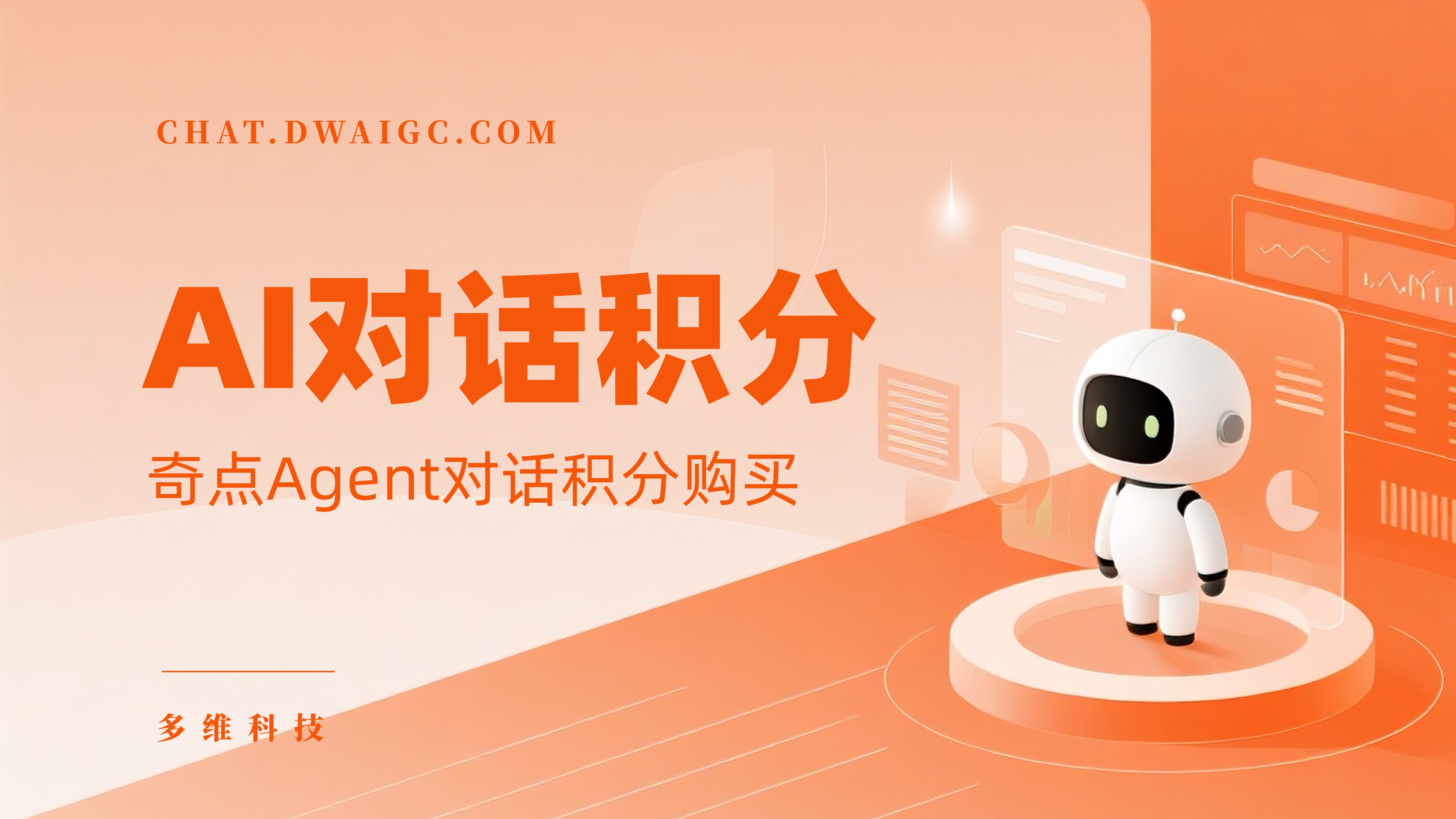 奇点Agent对话2500积分兑换卡