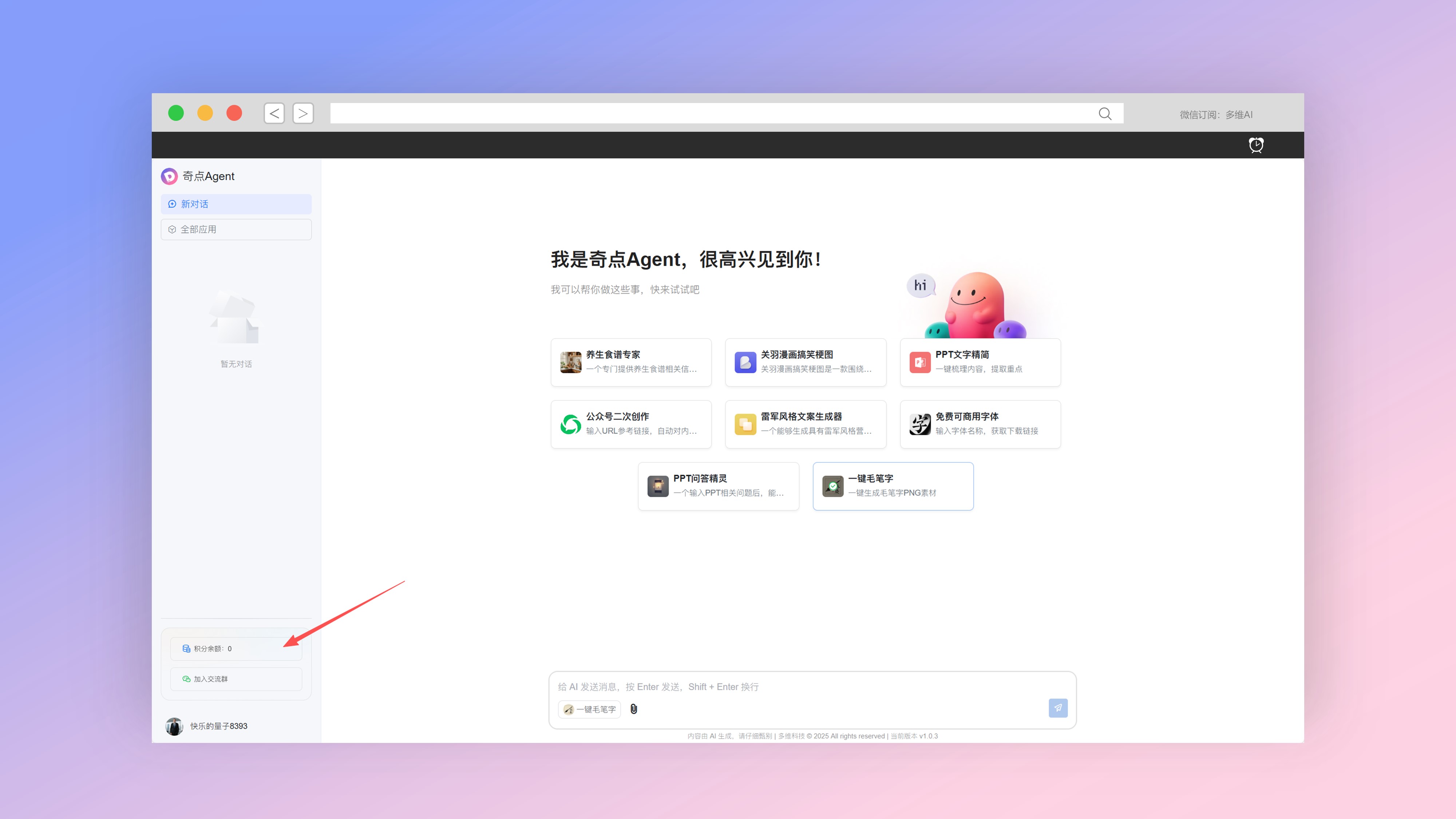 演示VIP高级会员两年会员+奇点智能体2000积分