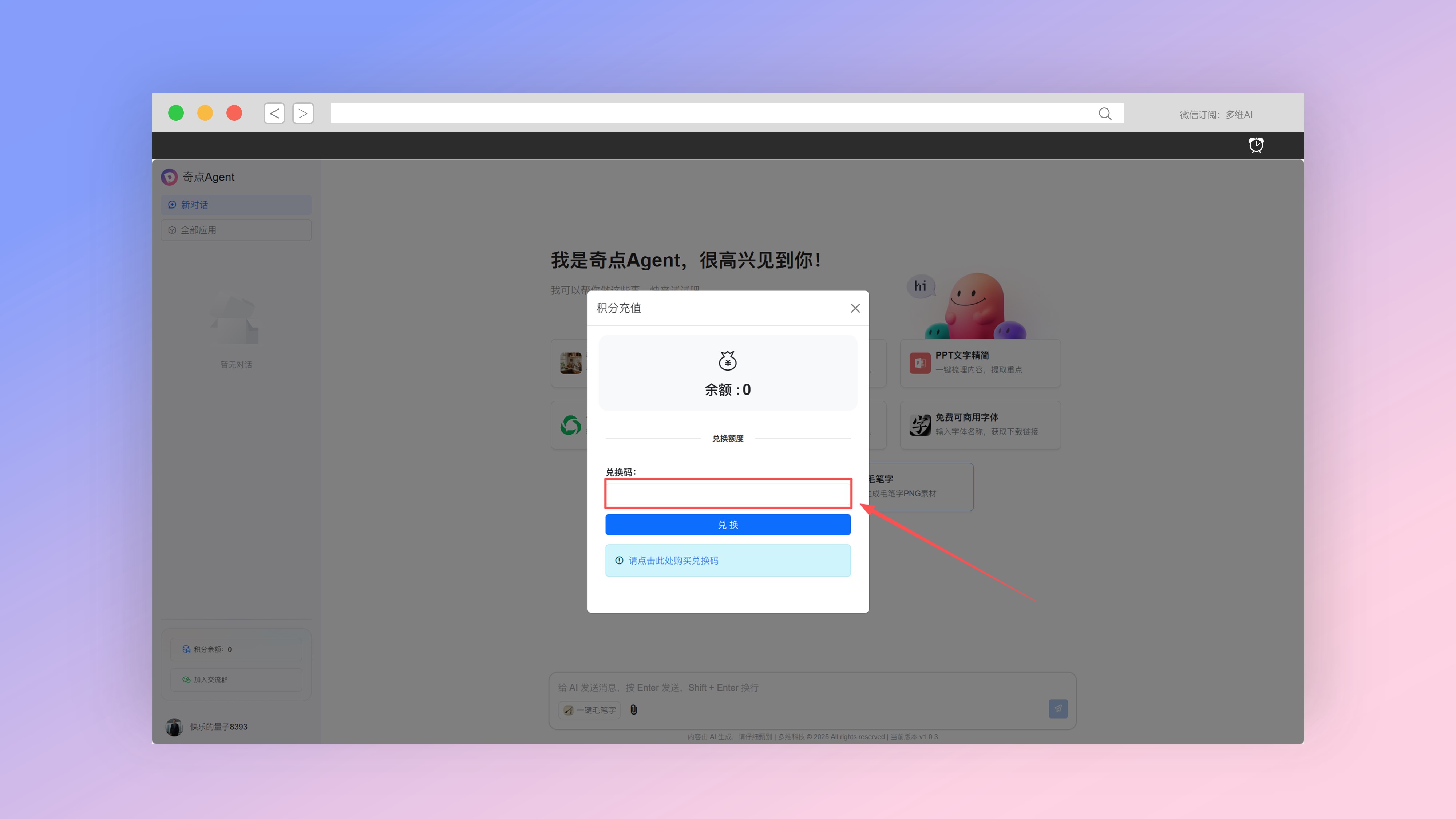 演示VIP高级会员两年会员+奇点智能体2000积分