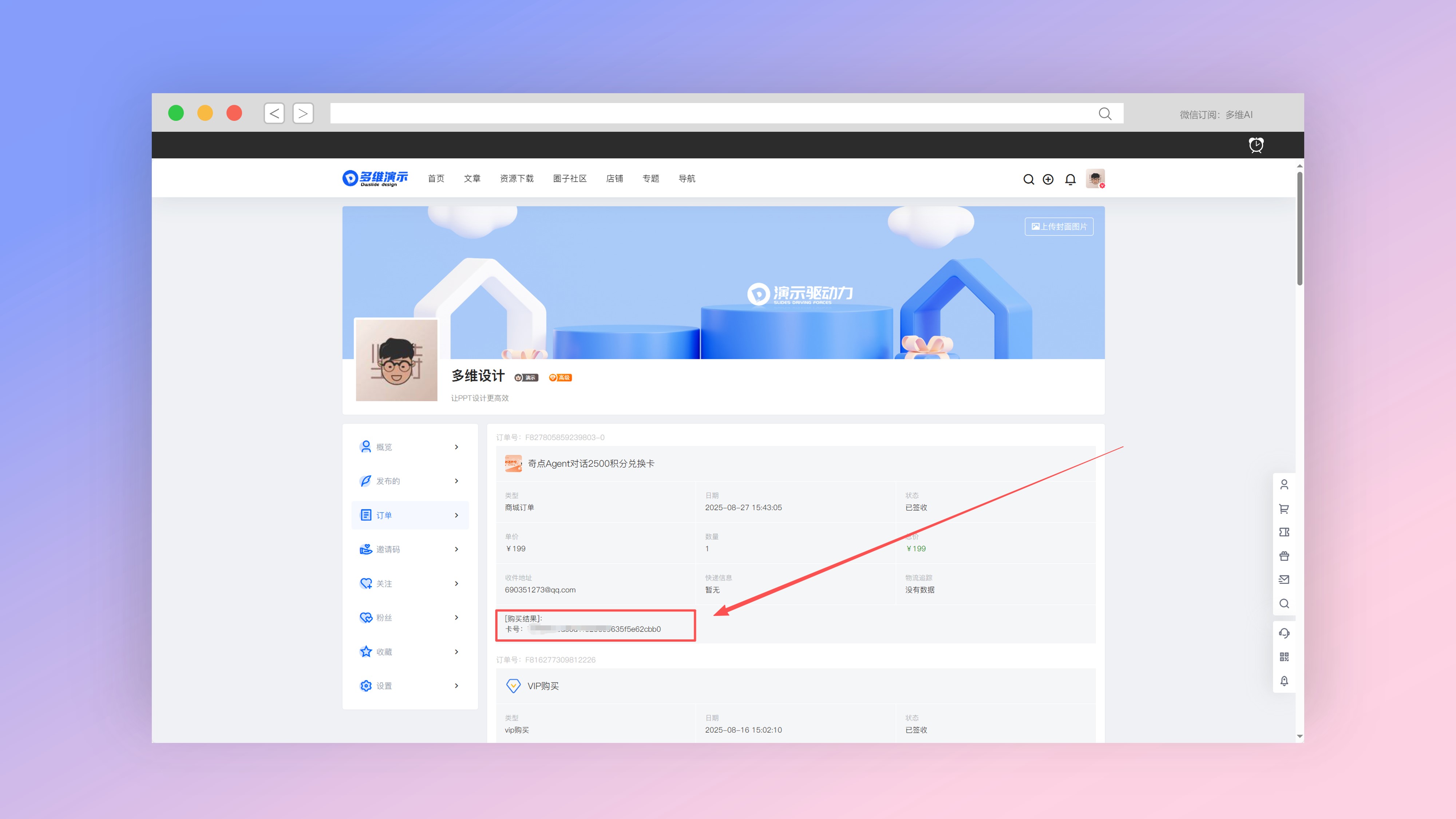演示VIP高级会员两年会员+奇点智能体2000积分