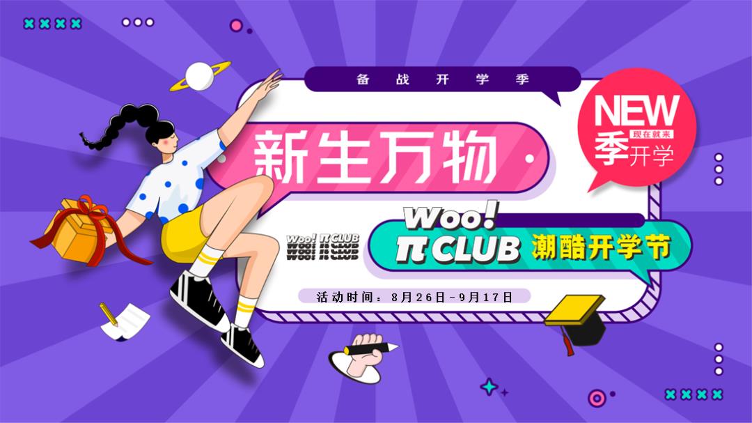 商业街区系统主题营销引流蓄客活动策划方案.pptx