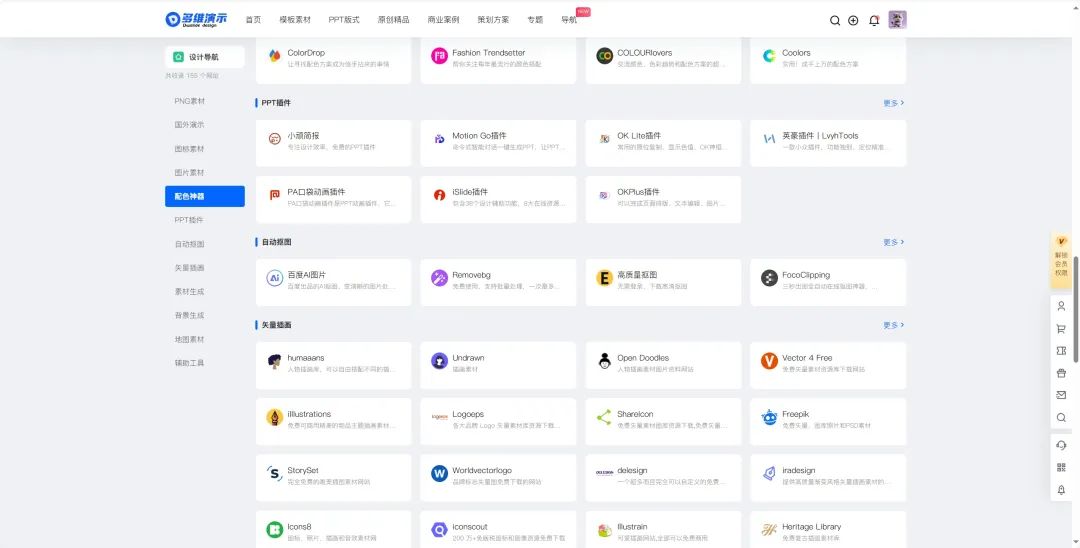 1小时给杨紫的锦绣芳华做了份PPT，这才是AI该有的样子（附下载）