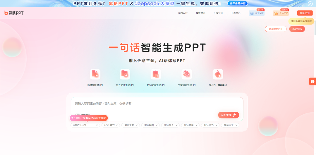 AI解放PPT奴隶!这10个工具让我每天准时下班,建议老板别看到
