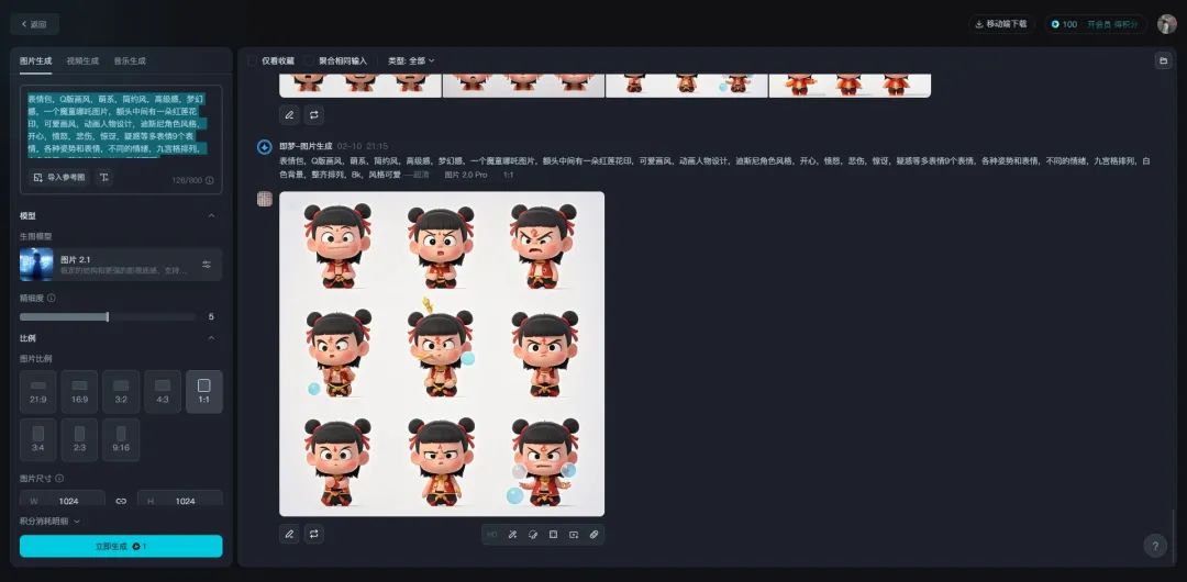 手残党狂喜！5分钟用DeepSeek闪电速成哪吒魔童降世同款PPT模板！