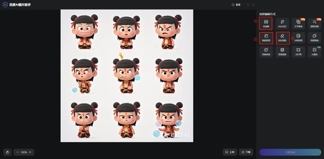 手残党狂喜！5分钟用DeepSeek闪电速成哪吒魔童降世同款PPT模板！