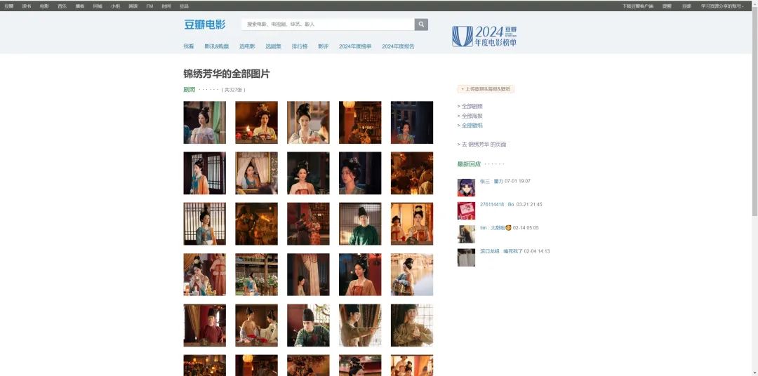 1小时给杨紫的锦绣芳华做了份PPT，这才是AI该有的样子（附下载）