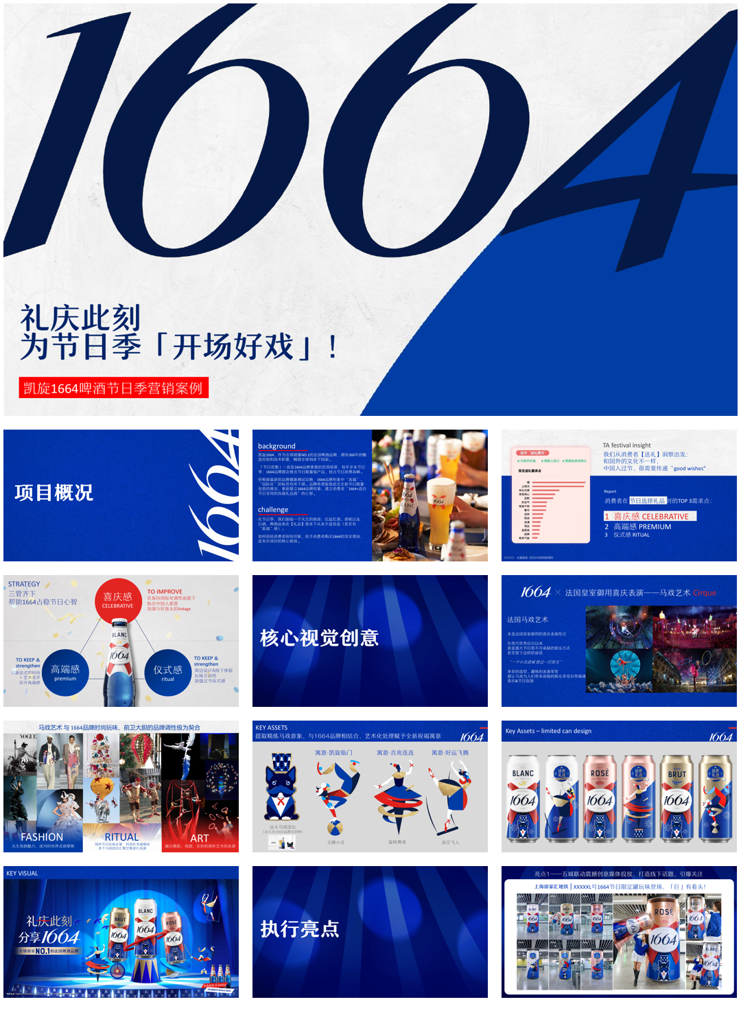 1664啤酒好戏开场.pdf