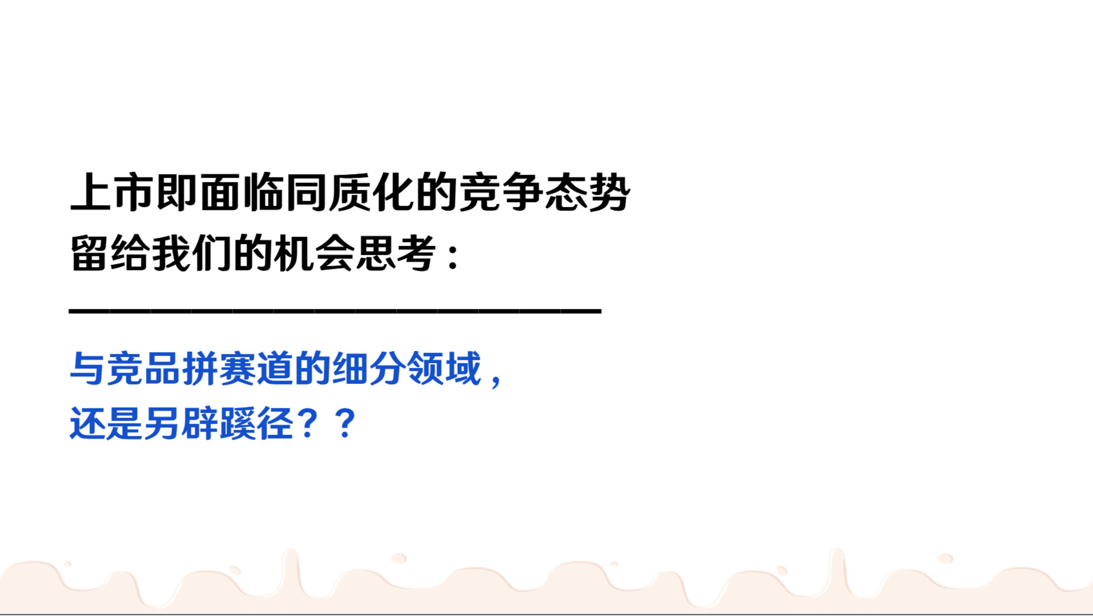 活润晶球酸奶品牌视觉统一升级营销方案.pdf
