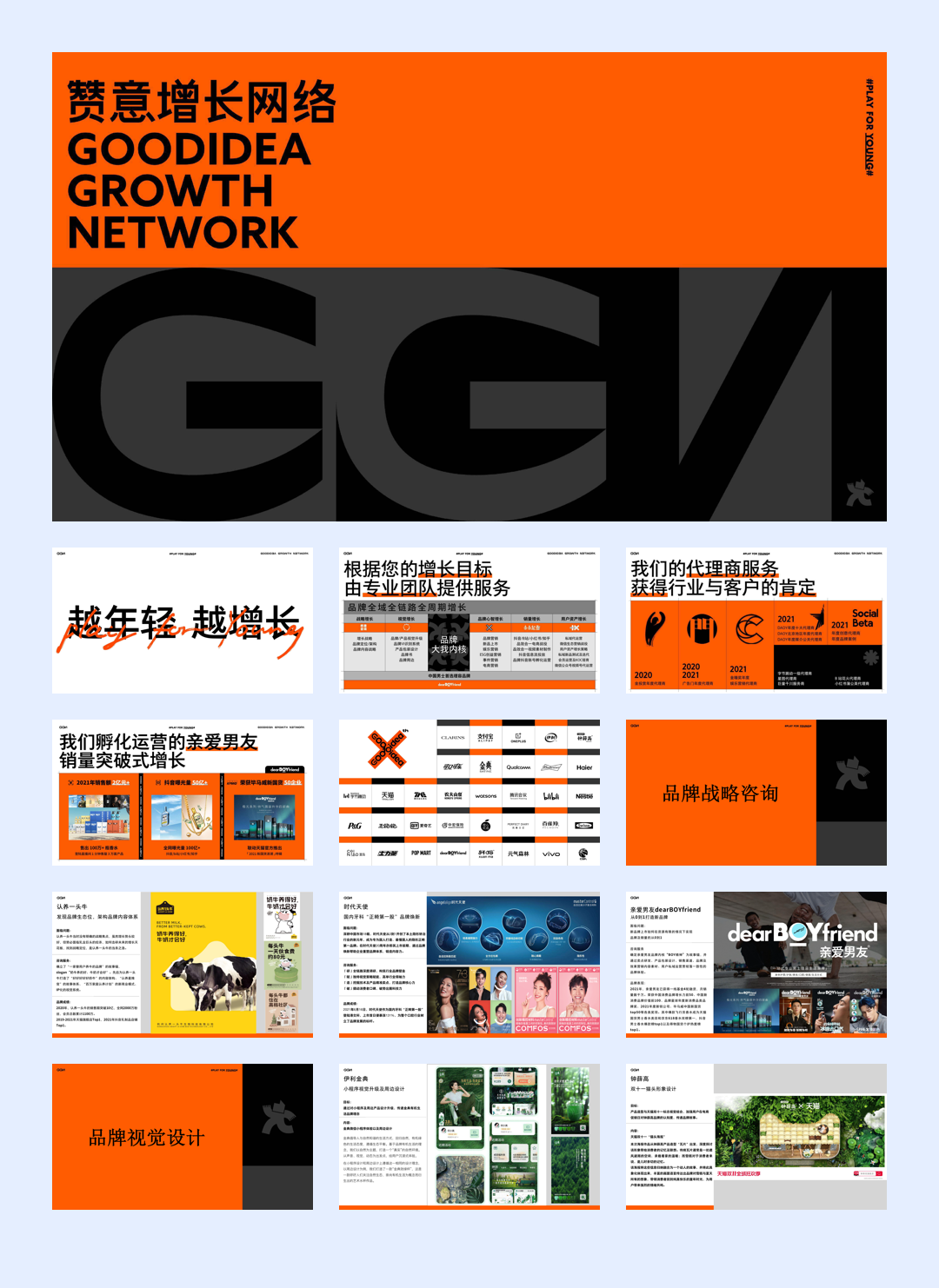 120份乙方公司简介PPT案例合集，让你的设计灵感爆棚！【AA02】