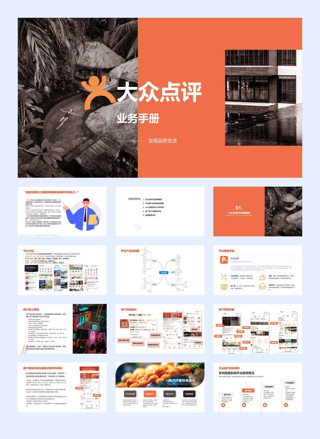 120份乙方公司简介PPT案例合集，让你的设计灵感爆棚！【AA02】