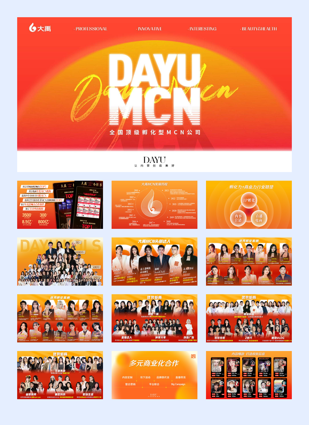 120份乙方公司简介PPT案例合集，让你的设计灵感爆棚！【AA02】