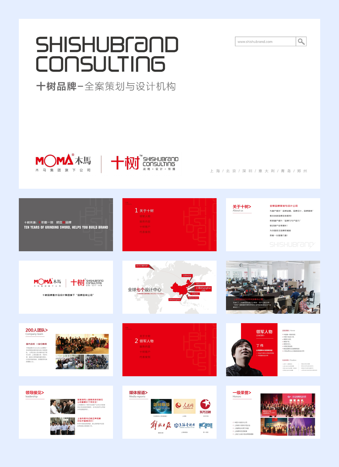 120份乙方公司简介PPT案例合集，让你的设计灵感爆棚！【AA02】