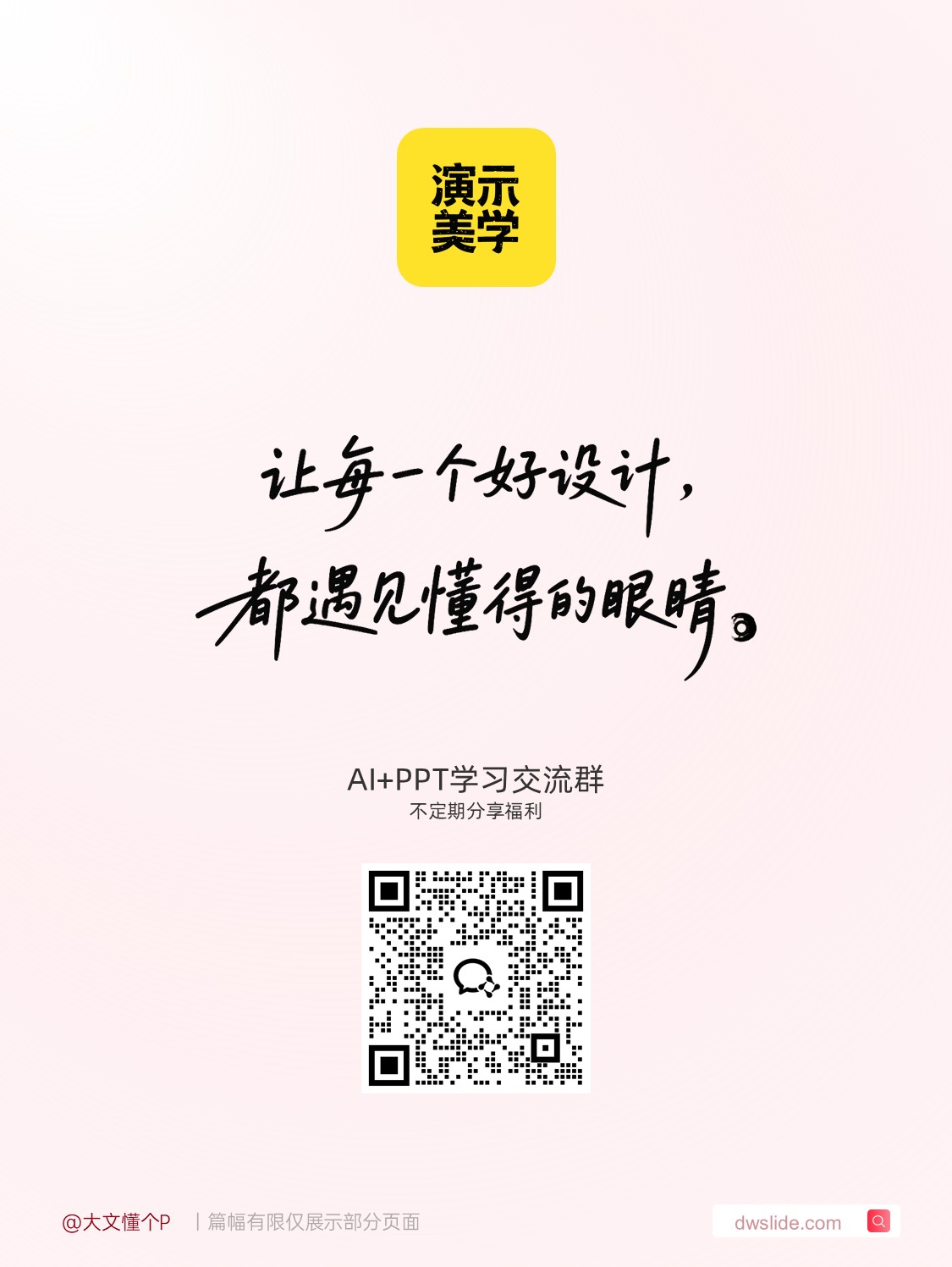 2025年酒店价格指数（英）-22页