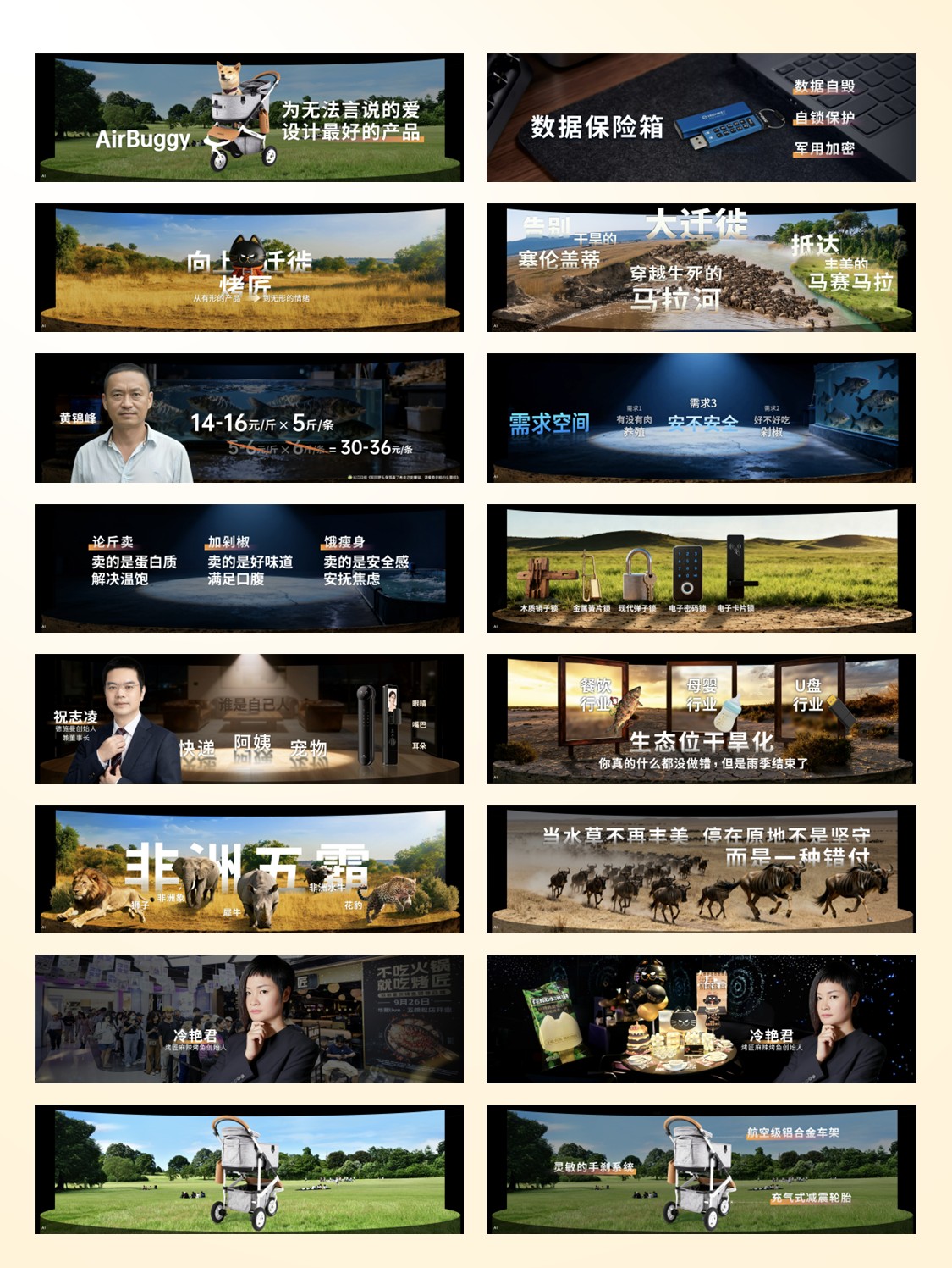 刘润年度演讲2025：进化的力量-553页