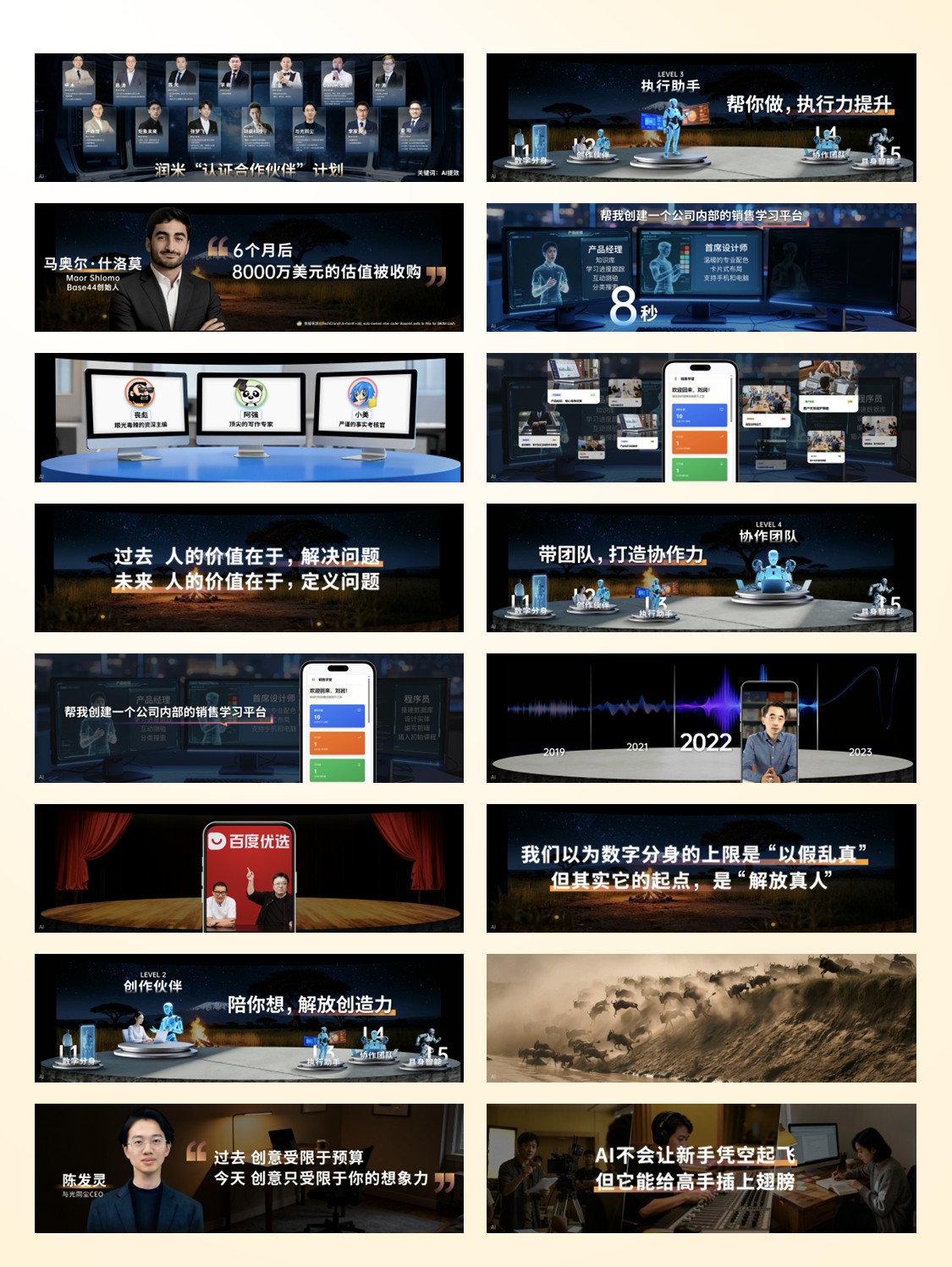 刘润年度演讲2025：进化的力量-553页