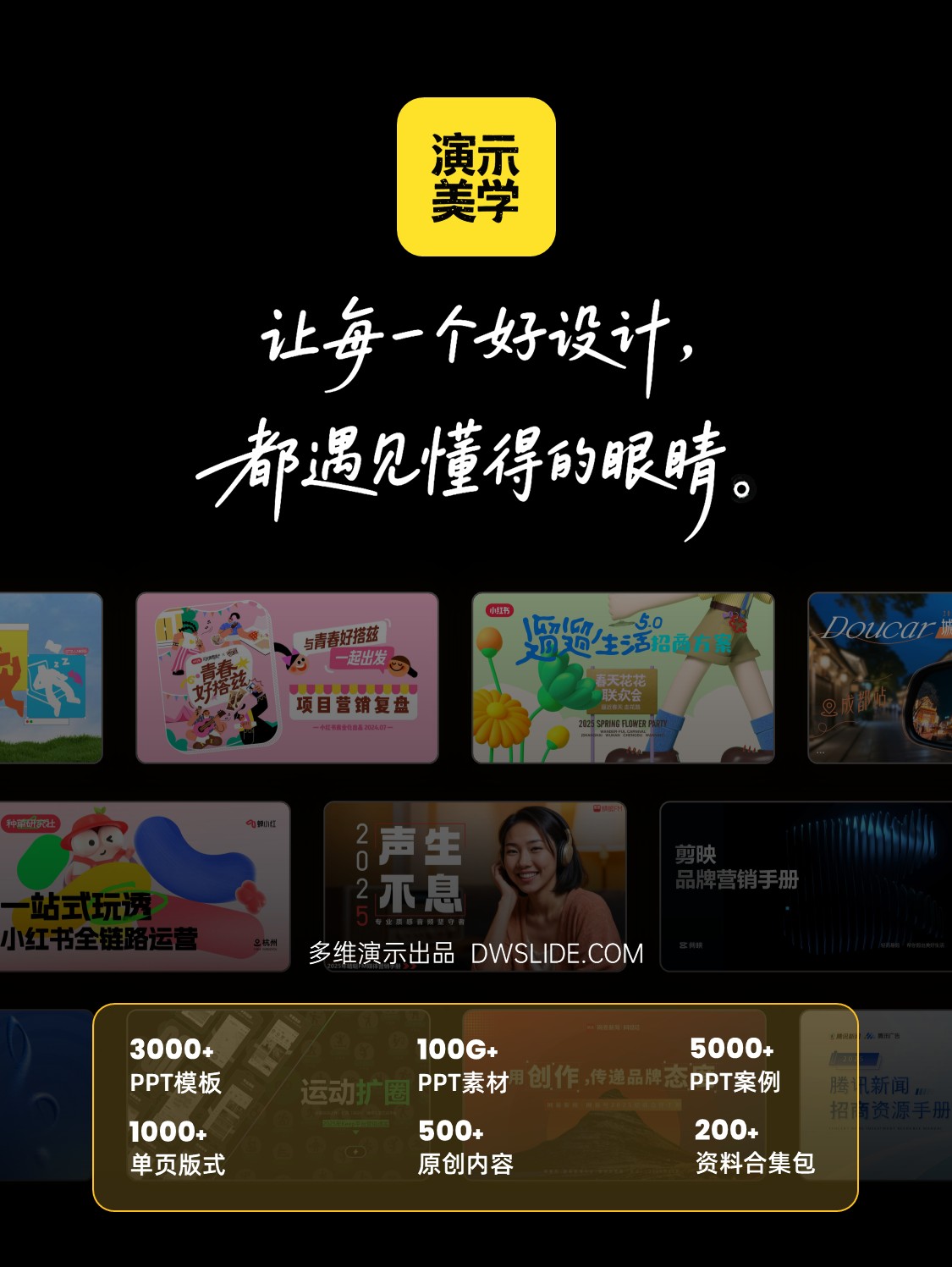 刘润年度演讲2025：进化的力量-553页