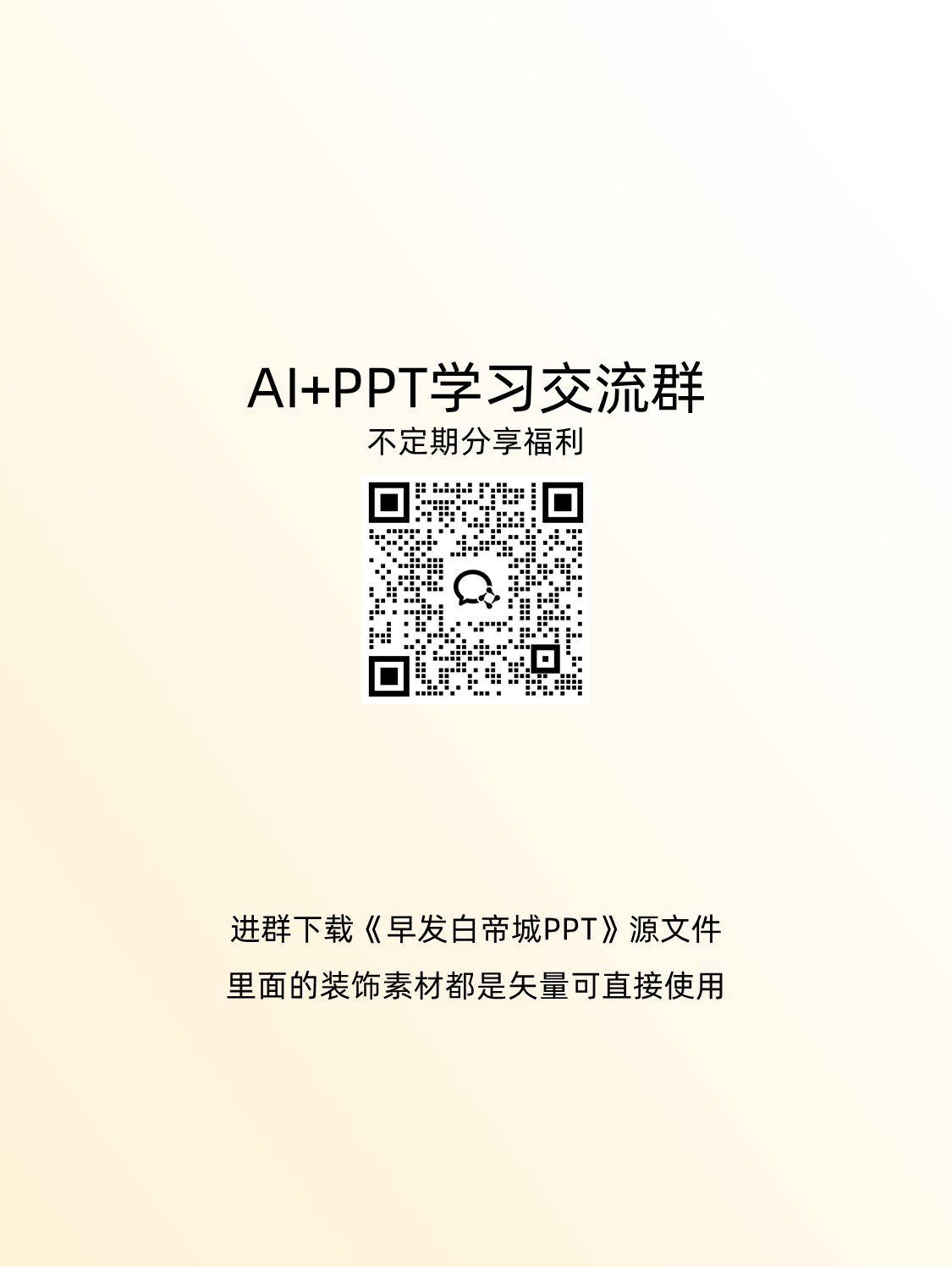 只需一分钟！制作一套精美的古诗PPT课件！