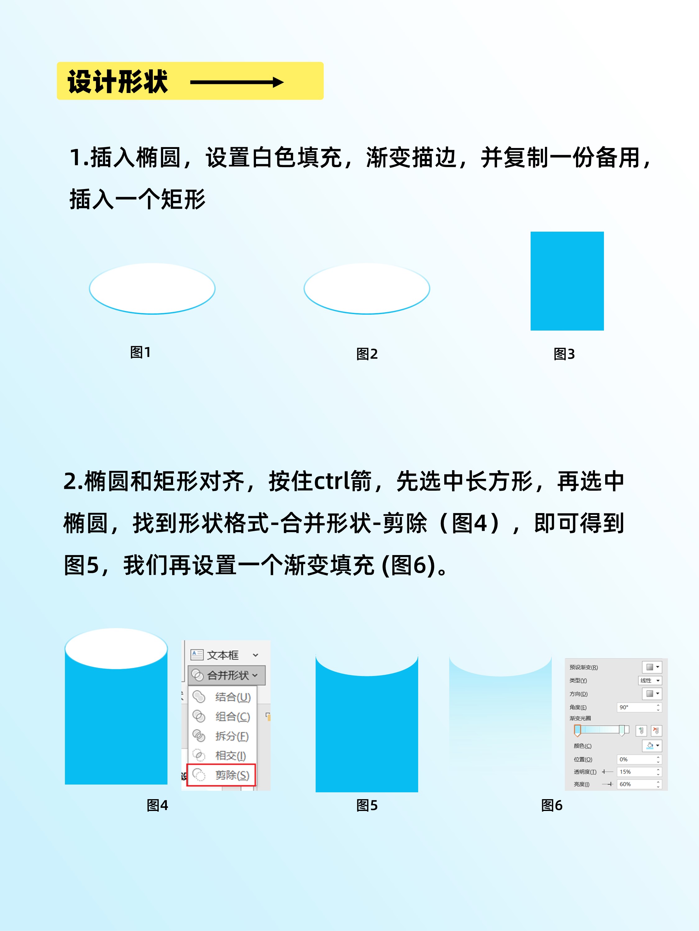 新手必学！圆+矩形1分钟做出高级立体PPT架构