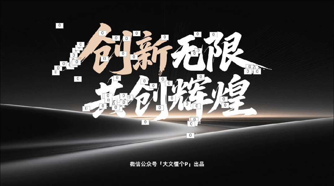 一键生成毛笔字,让你的PPT高级感拉满!