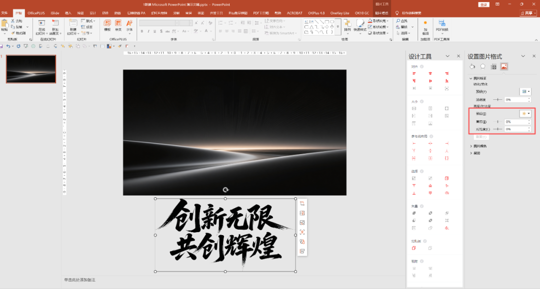 一键生成毛笔字,让你的PPT高级感拉满!