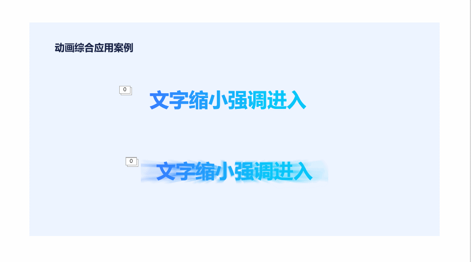 我制作了100+PPT动画,有些你可能还没见过!