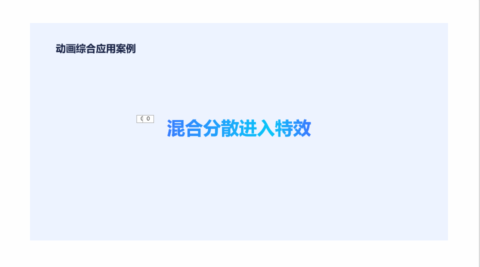 我制作了100+PPT动画,有些你可能还没见过!