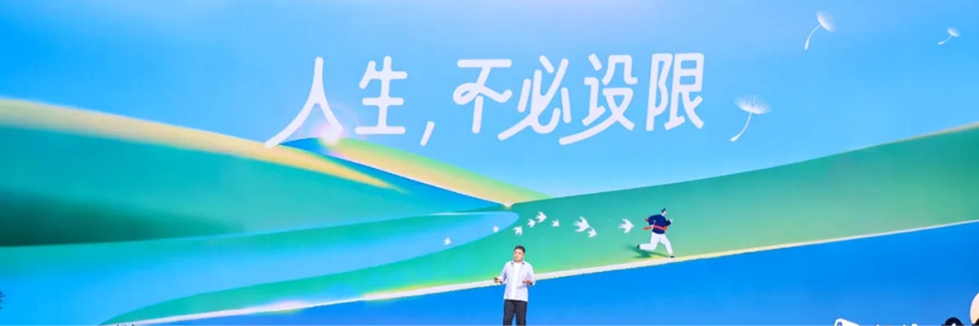 2025樊登年度演讲PPT精华灵感案例-16页