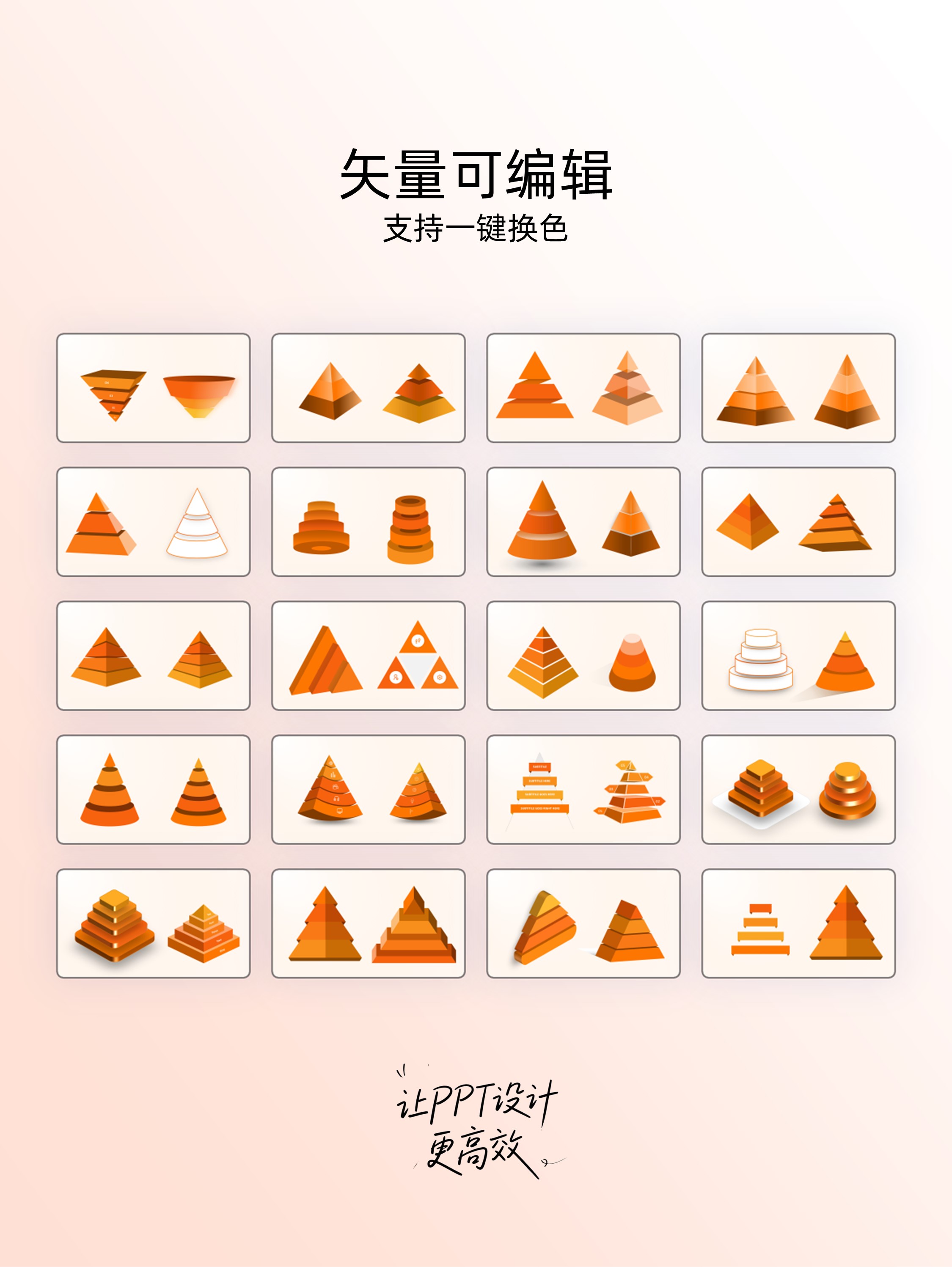 100款3D立体锥形漏斗组件素材