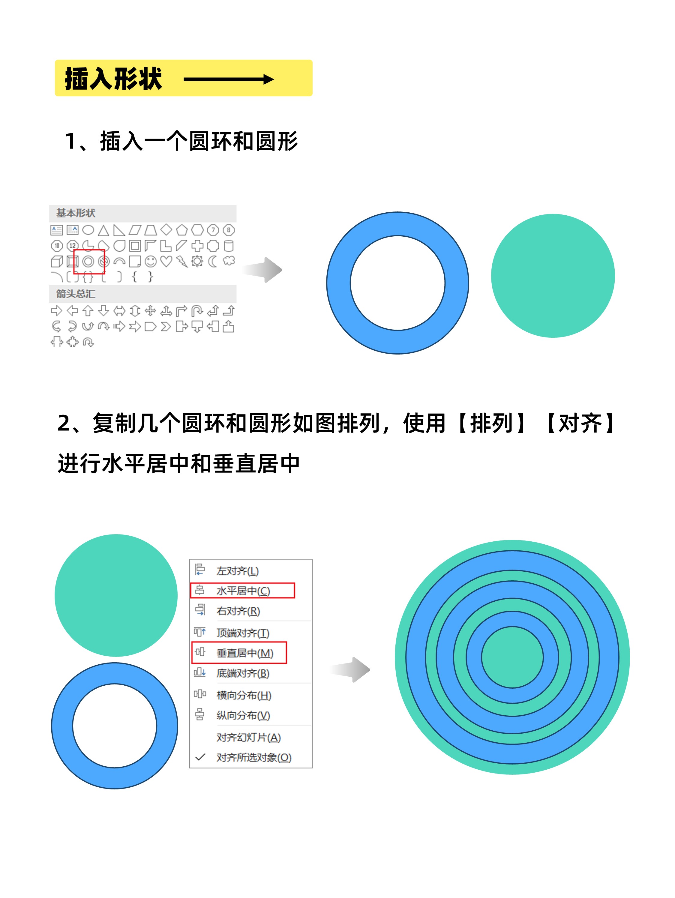 PPT圆形大变身！一键解锁高级复杂模型图