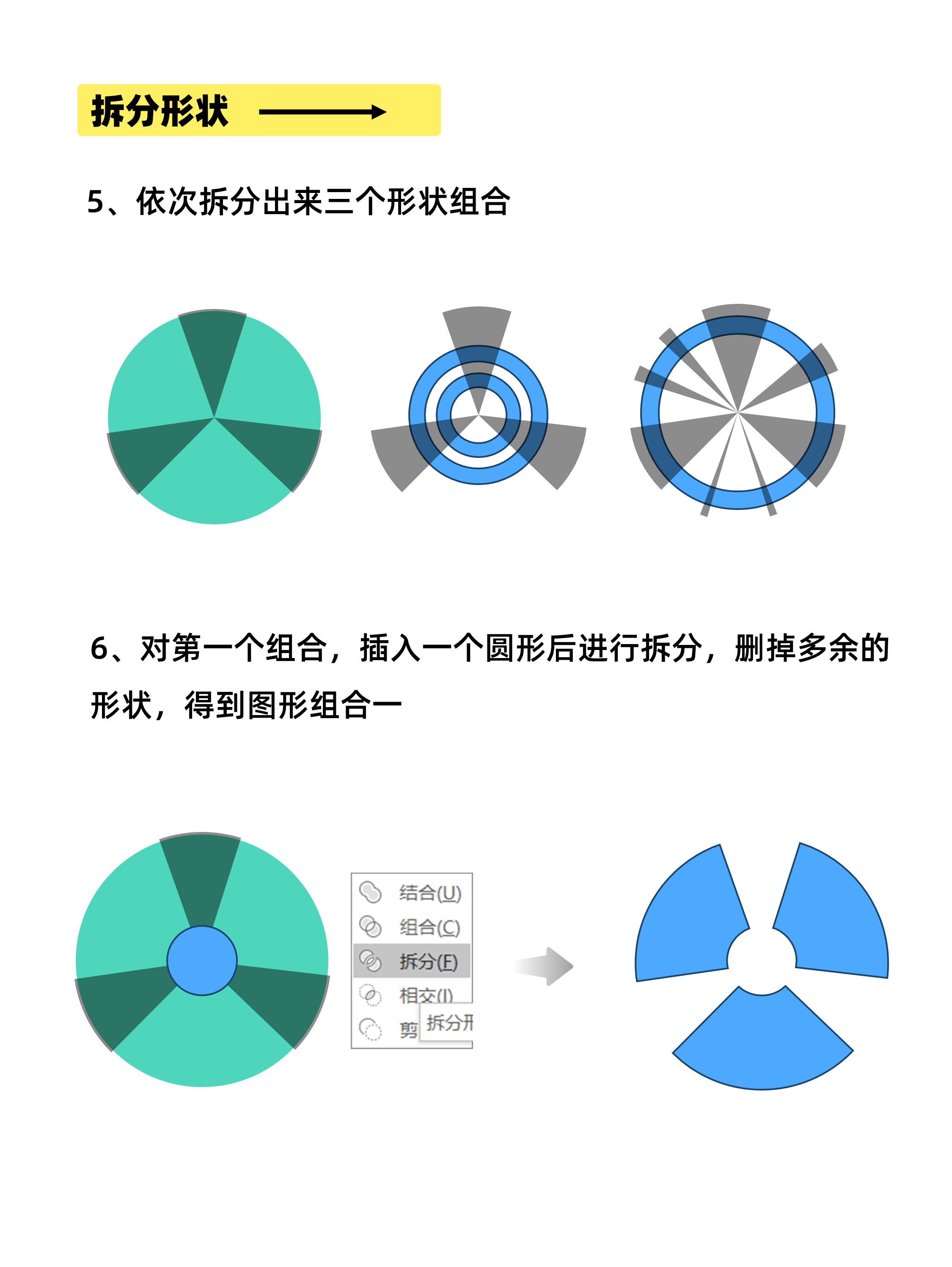 PPT圆形大变身！一键解锁高级复杂模型图
