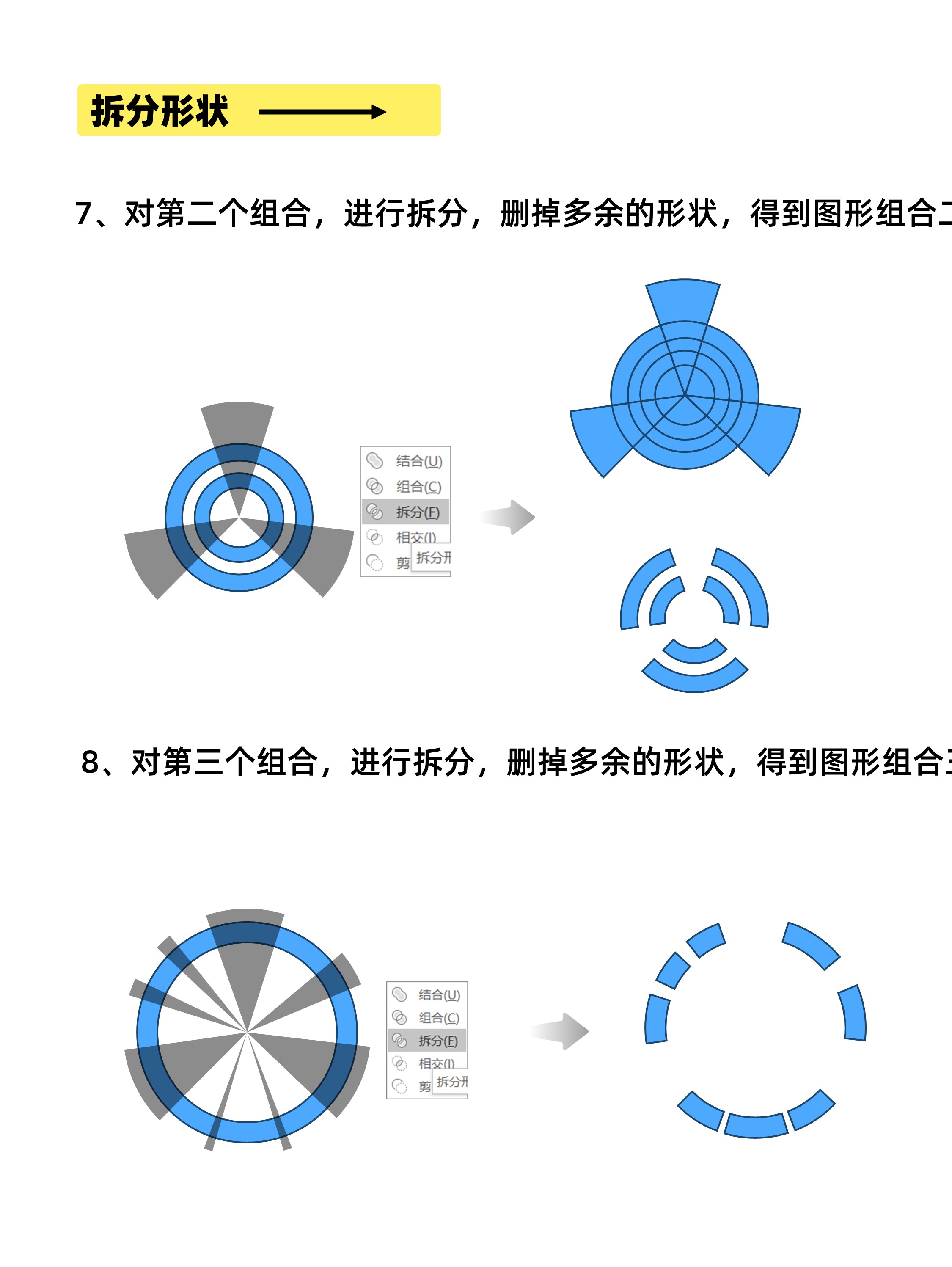PPT圆形大变身！一键解锁高级复杂模型图