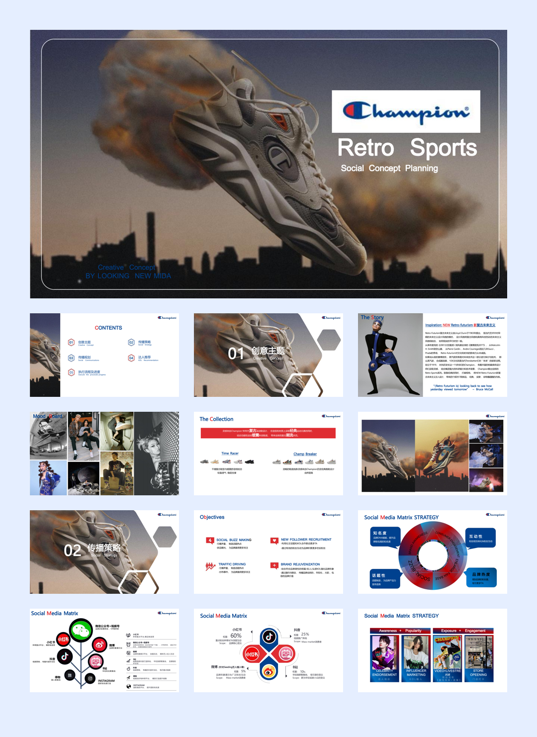 Champion运动时尚品牌小红书投放方案-39页.pdf