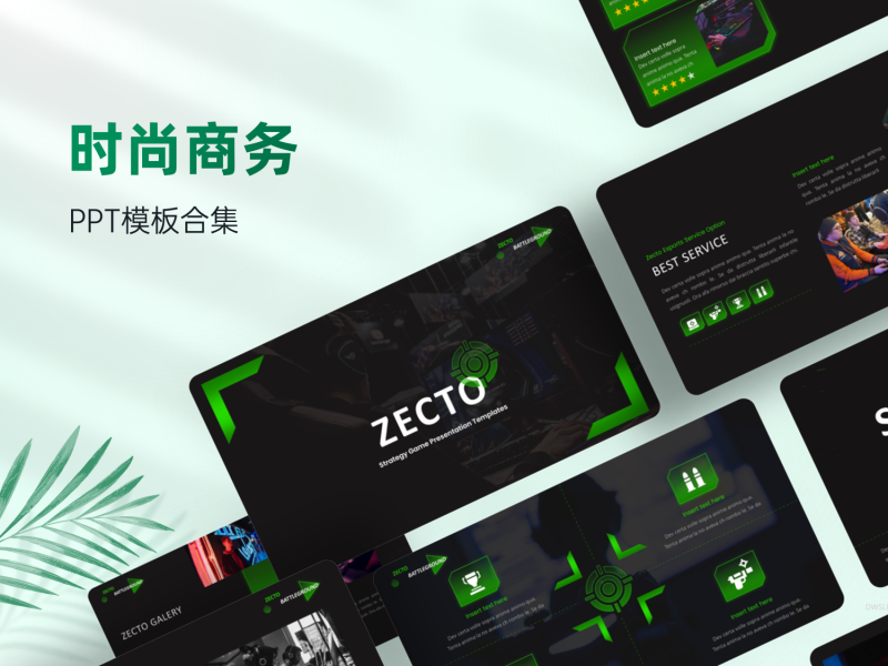 模板库丨13套国外时尚商务PPT模板合集