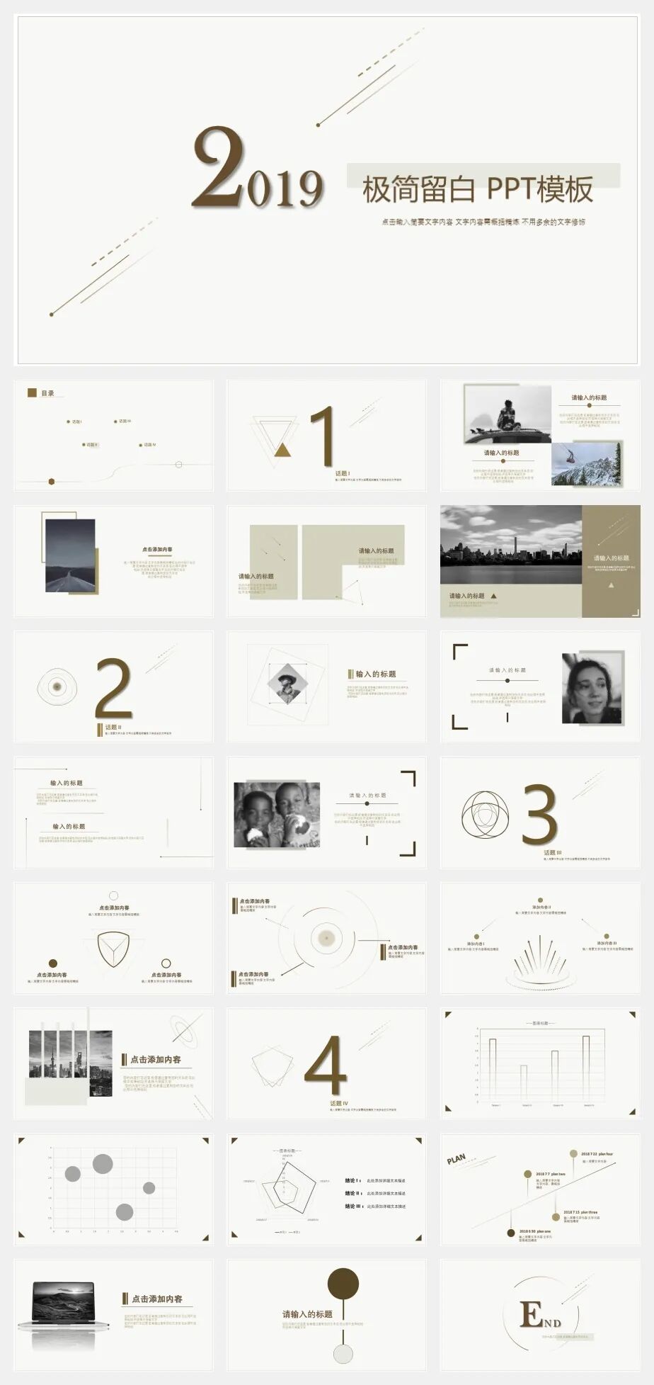 精选91套简约艺术PPT模板！工作学习必备！！【P03】