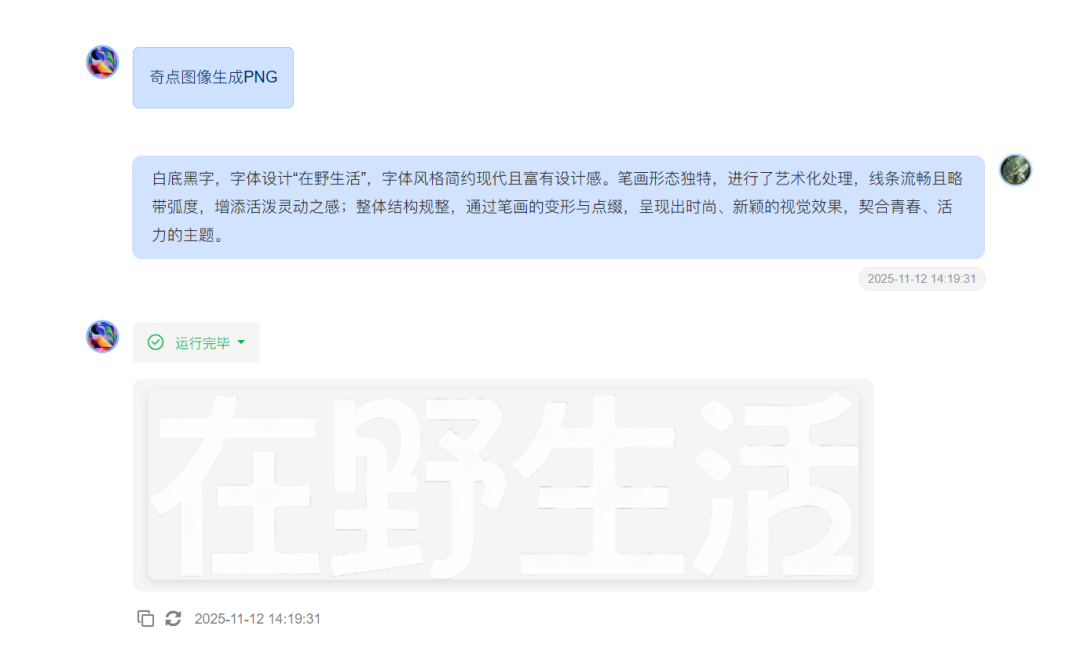 分享两个超实用且高级的AI用法！助你打造高逼格PPT结尾
